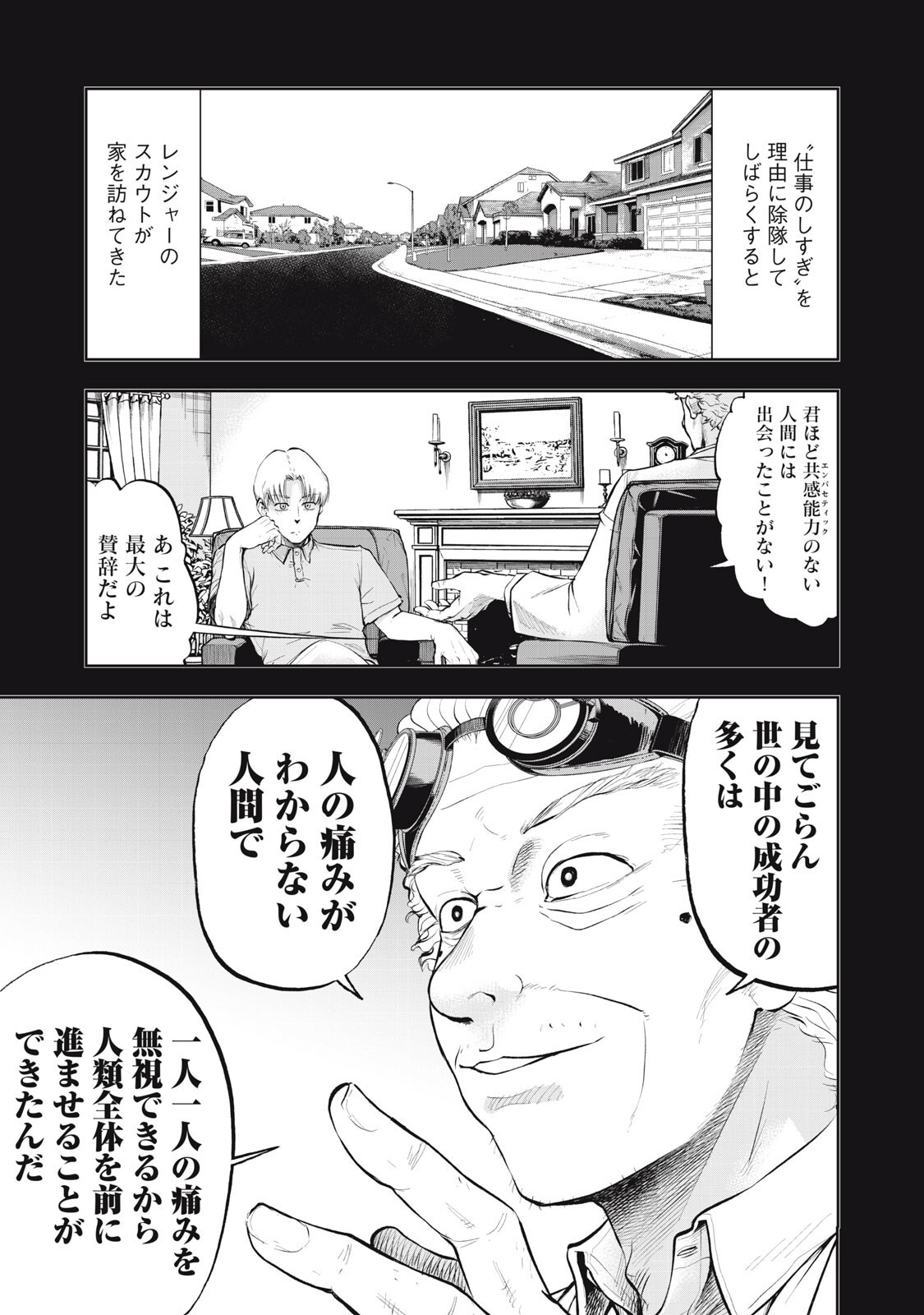 Black Collar - Chapter 24 - Page 5