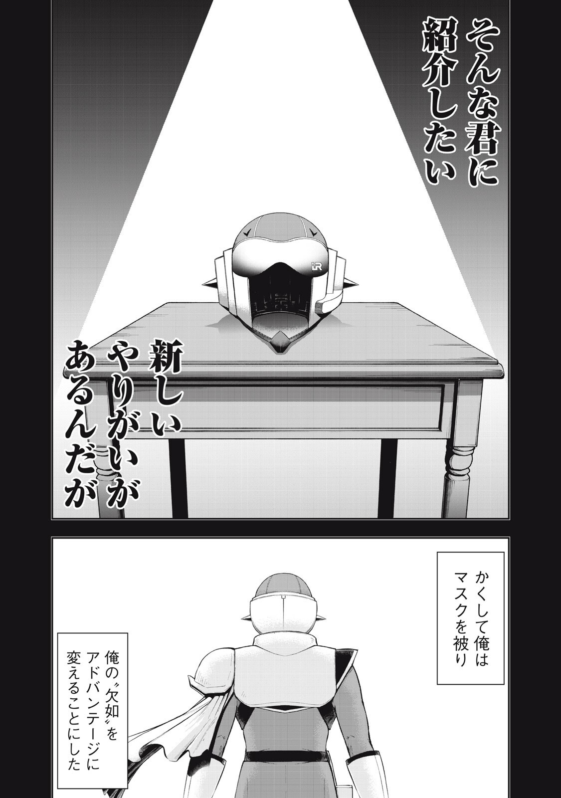 Black Collar - Chapter 24 - Page 6