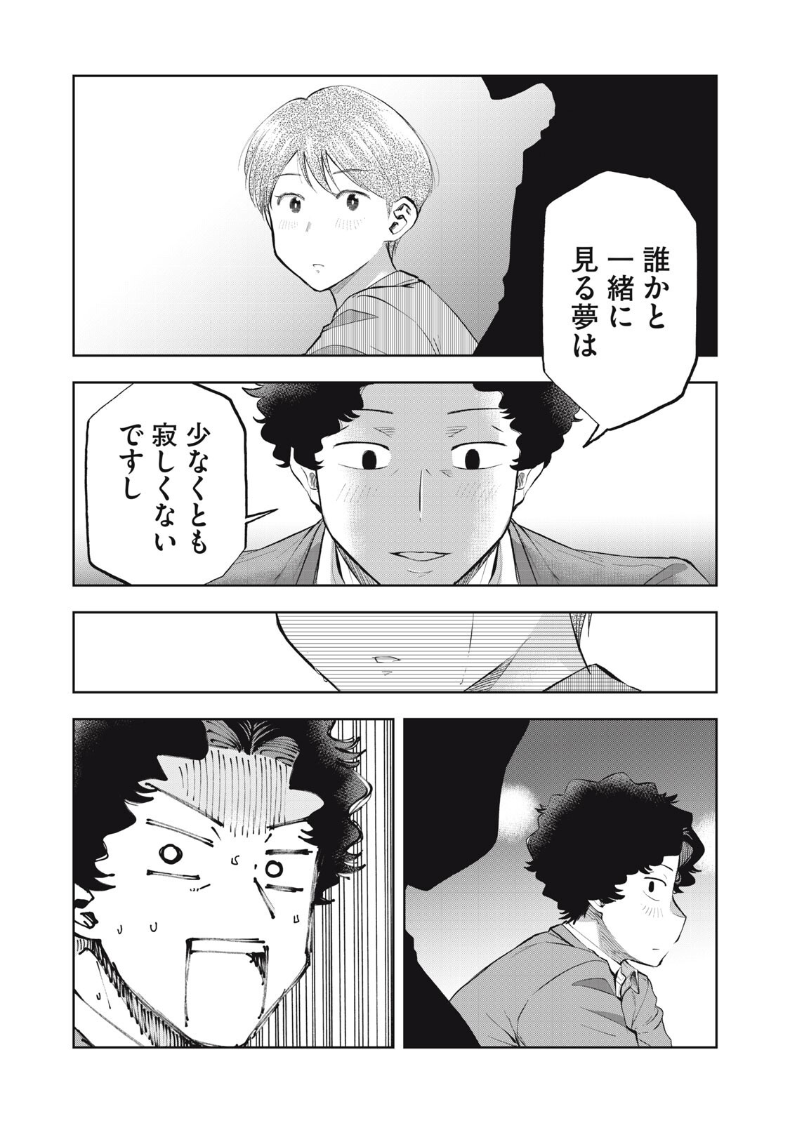 Black Collar - Chapter 25 - Page 16