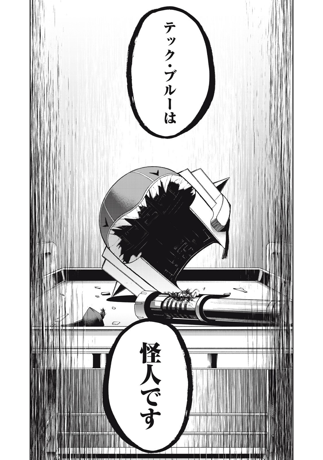 Black Collar - Chapter 25 - Page 2