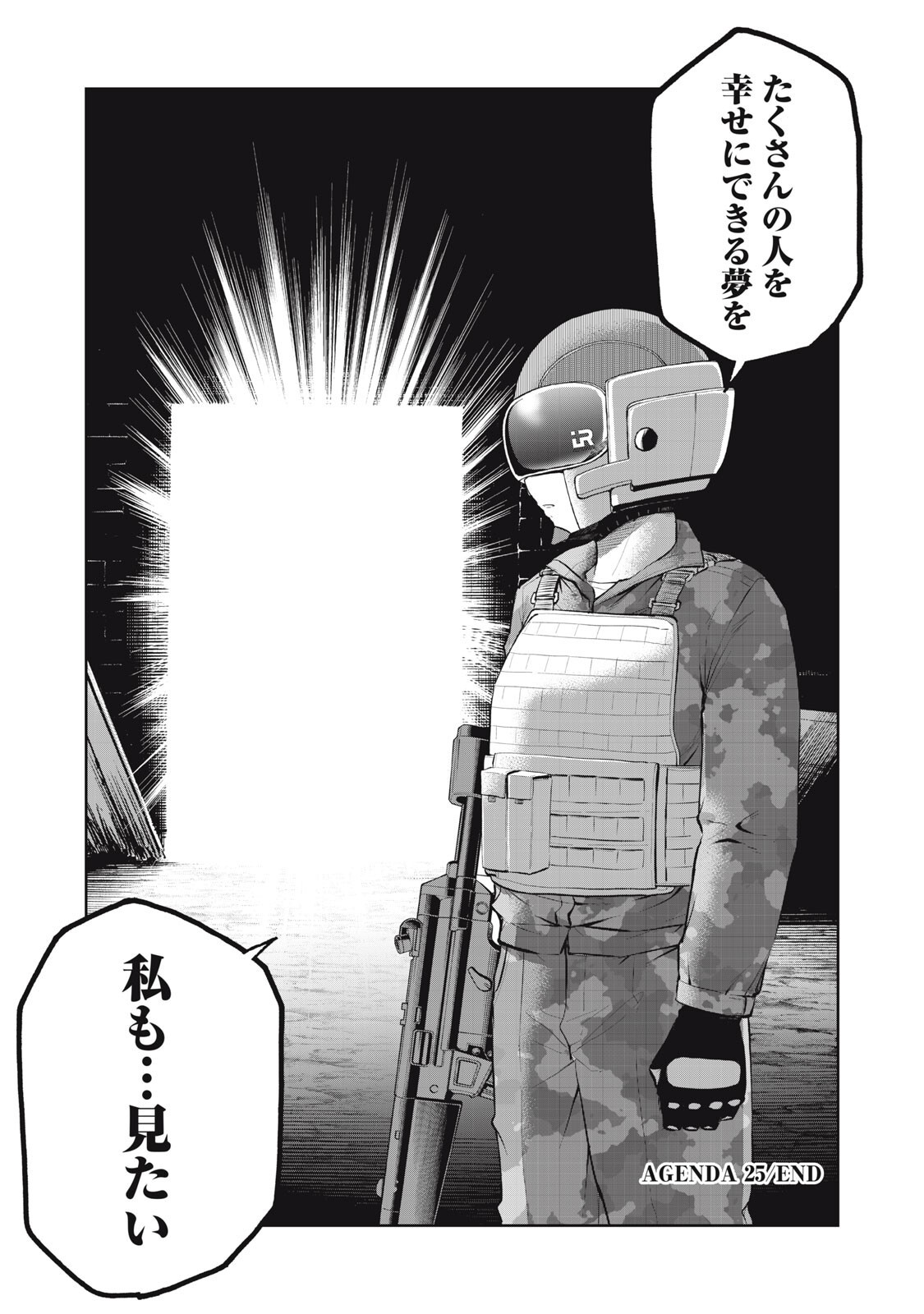 Black Collar - Chapter 25 - Page 20