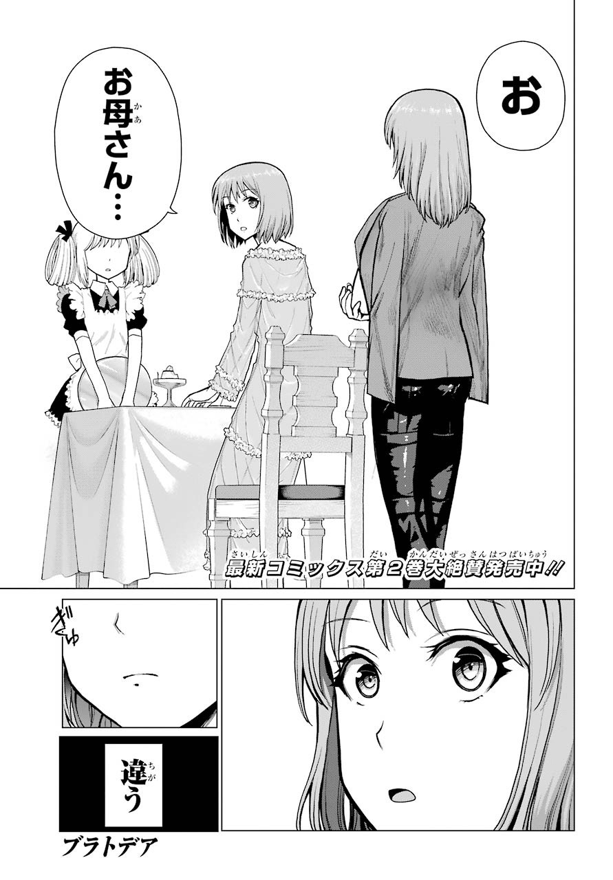 Blattodea - Chapter 10 - Page 1