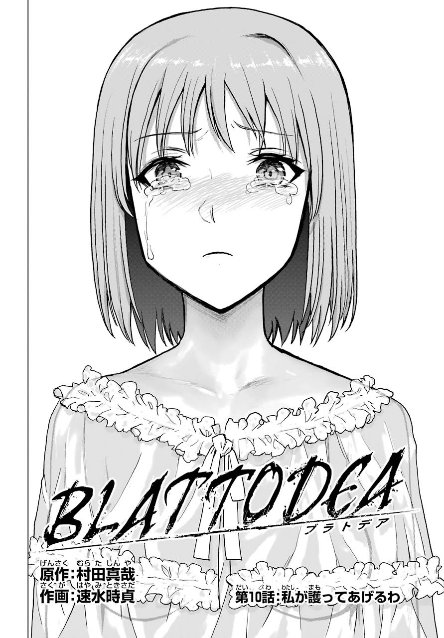 Blattodea - Chapter 10 - Page 4