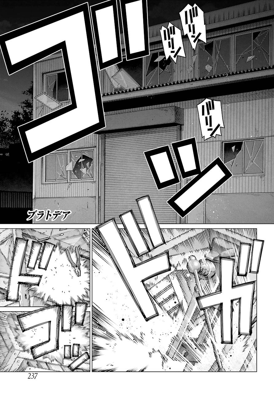 Blattodea - Chapter 11.1 - Page 1