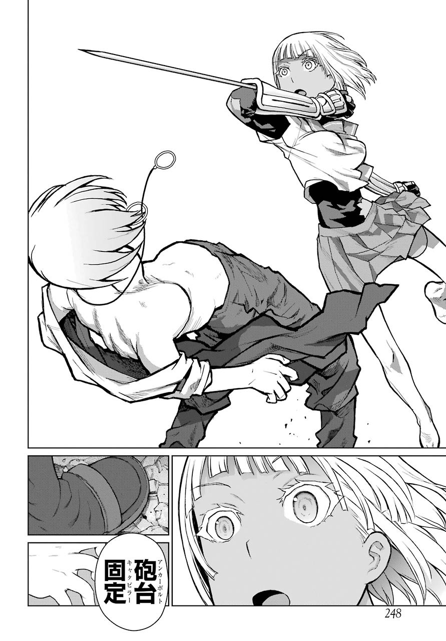 Blattodea - Chapter 11.1 - Page 12