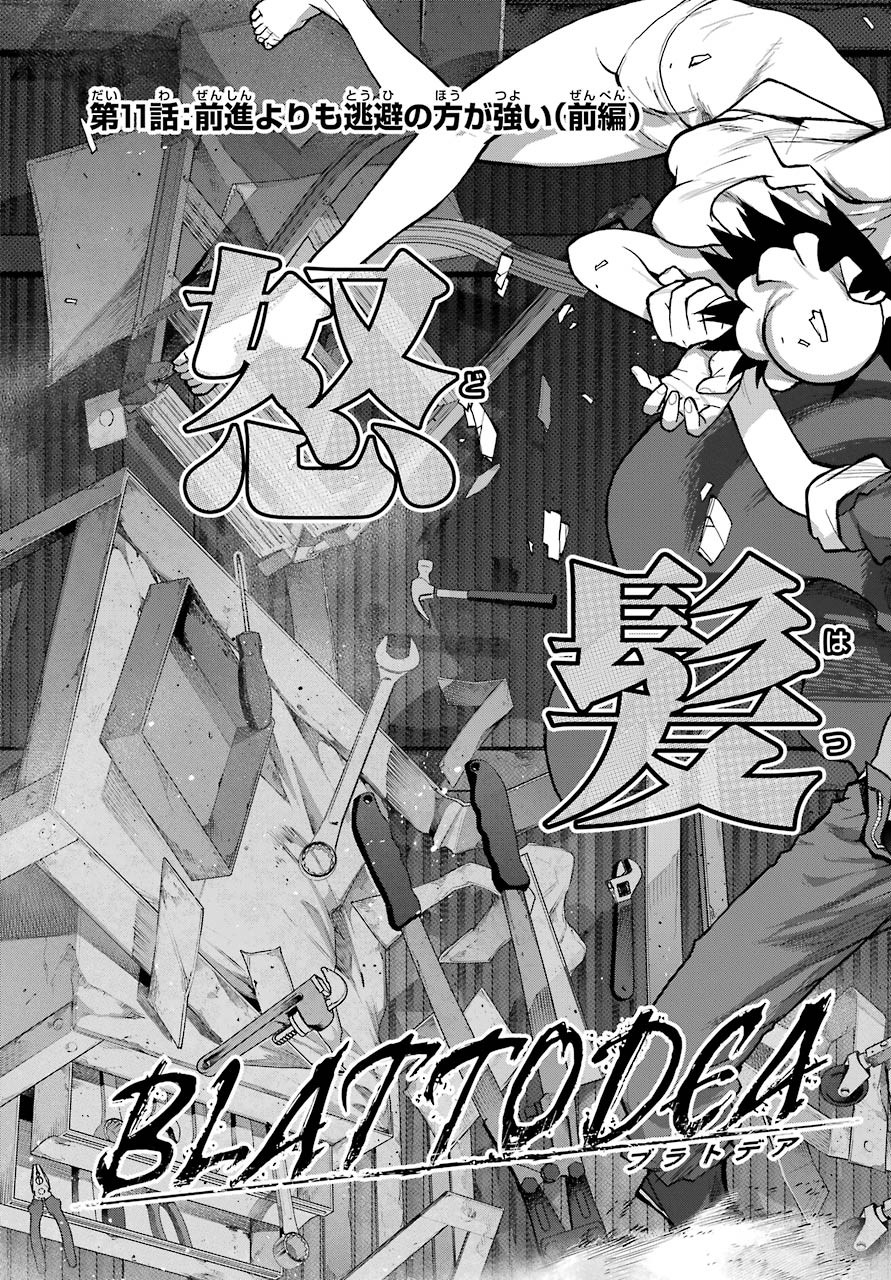 Blattodea - Chapter 11.1 - Page 3