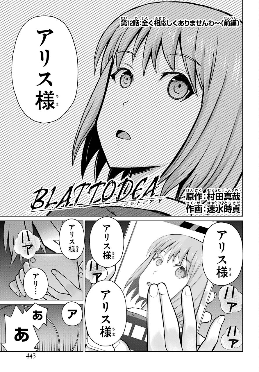 Blattodea - Chapter 12.1 - Page 1