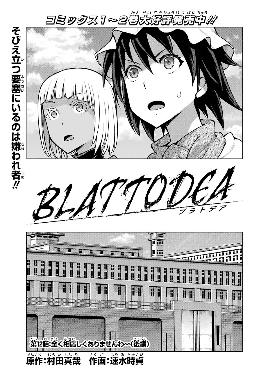 Blattodea - Chapter 12.2 - Page 1