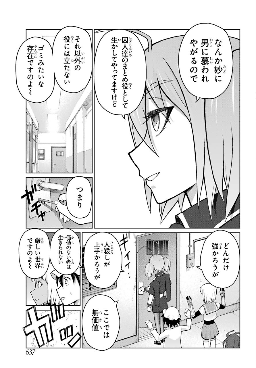 Blattodea - Chapter 14.1 - Page 3