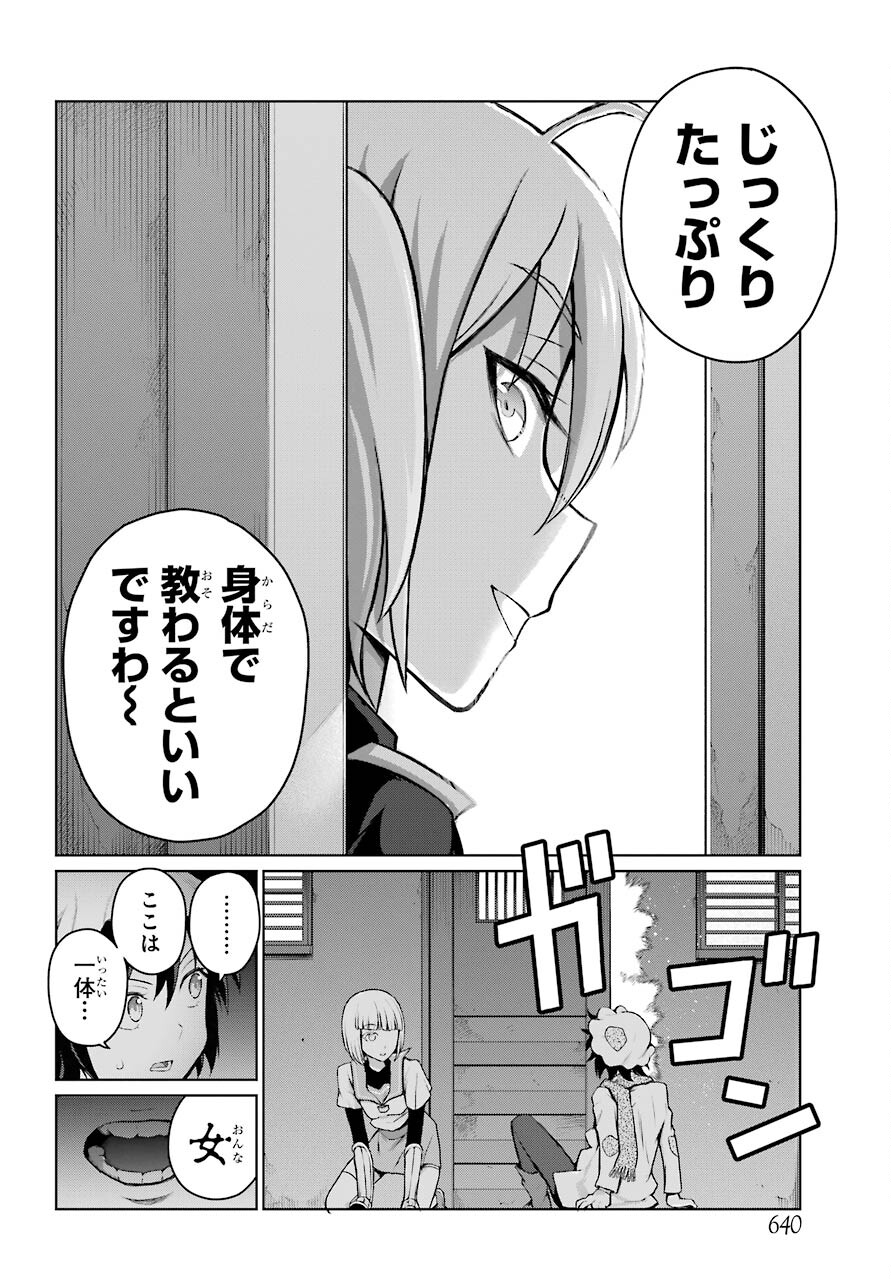 Blattodea - Chapter 14.1 - Page 6