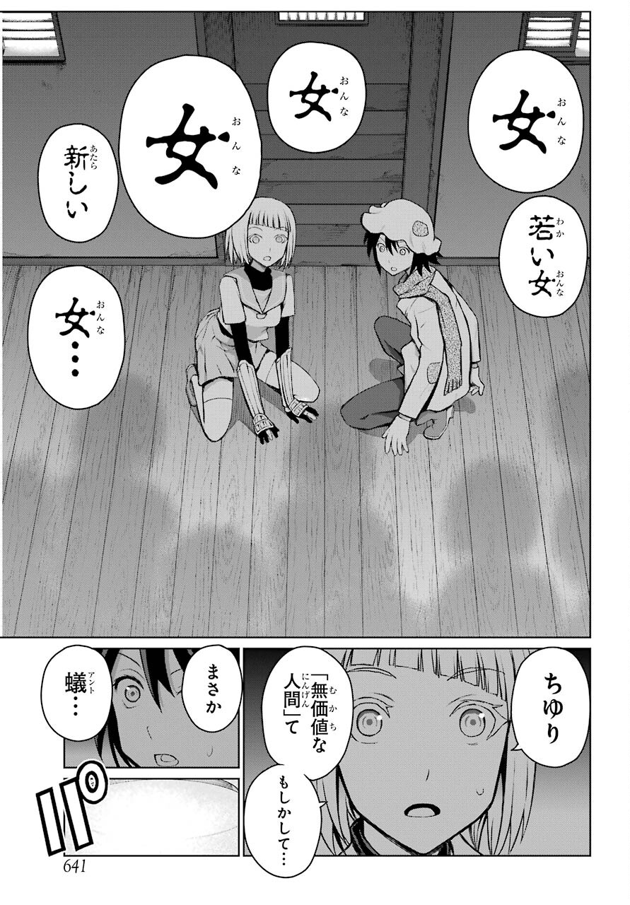 Blattodea - Chapter 14.1 - Page 7