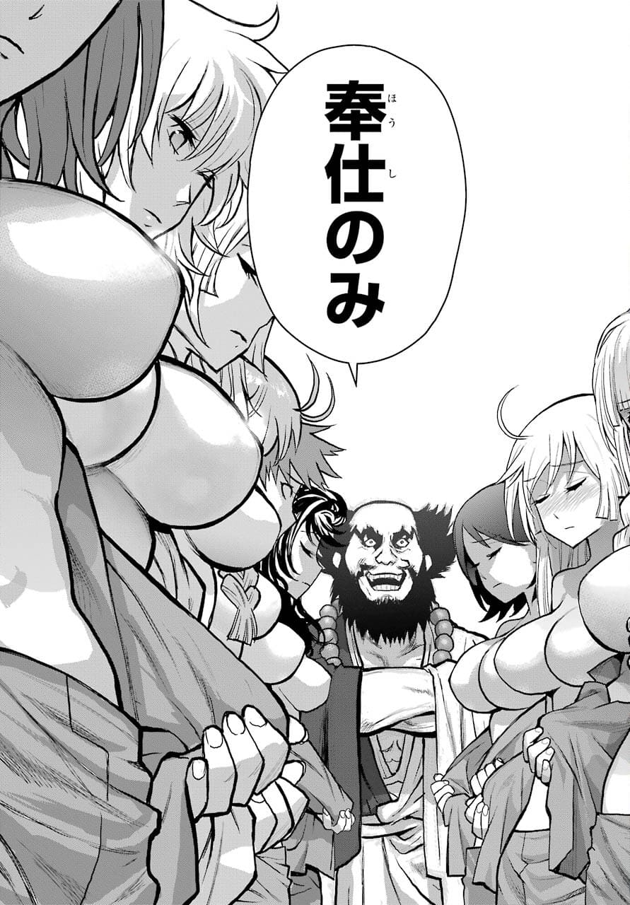 Blattodea - Chapter 14.2 - Page 7