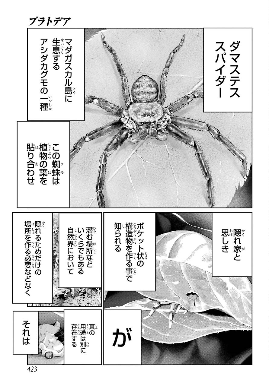 Blattodea - Chapter 18 - Page 19