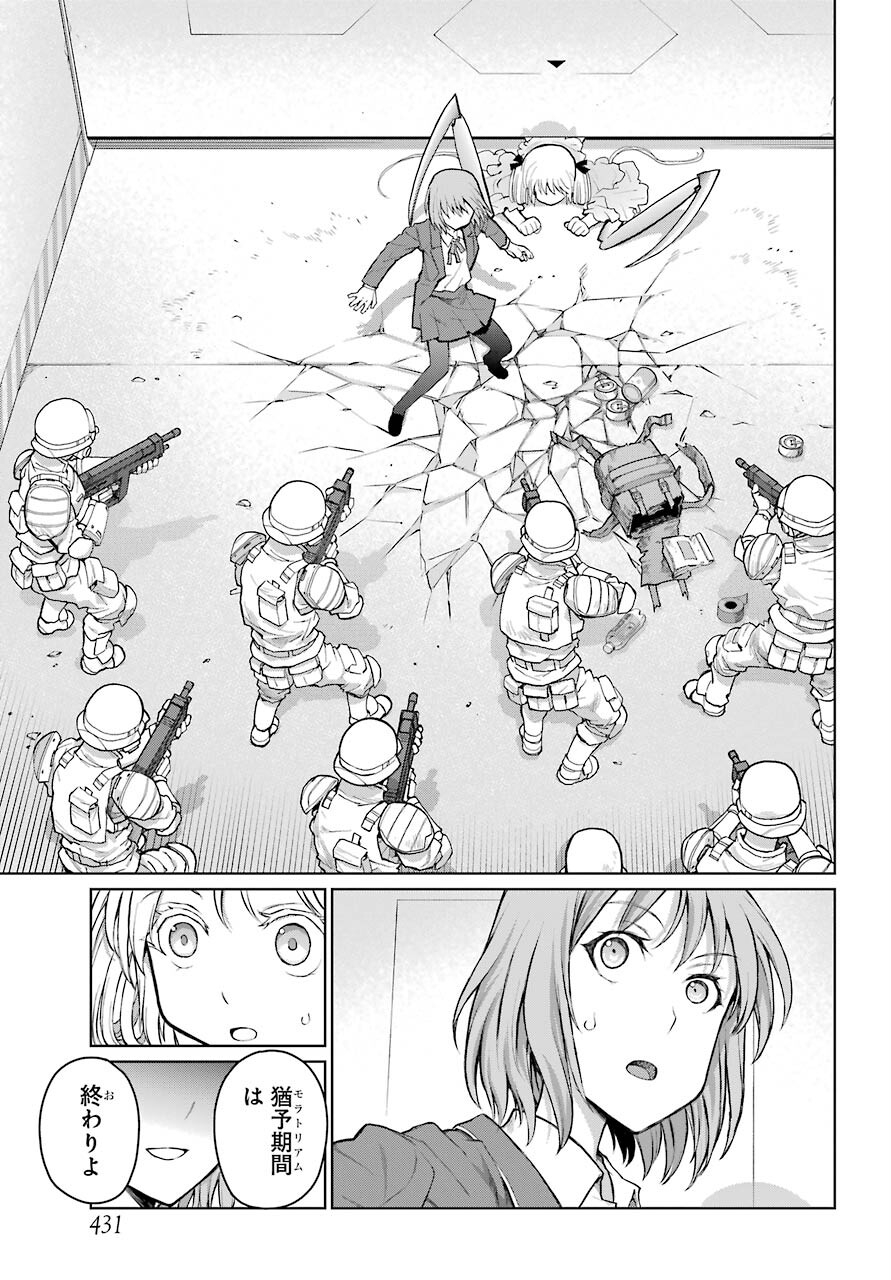 Blattodea - Chapter 18 - Page 27