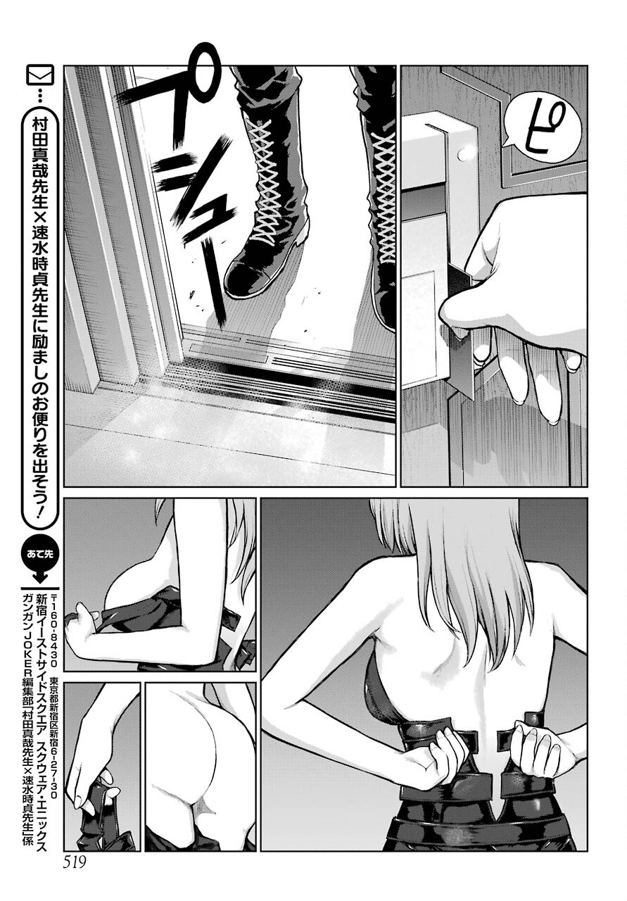 Blattodea - Chapter 19 - Page 25