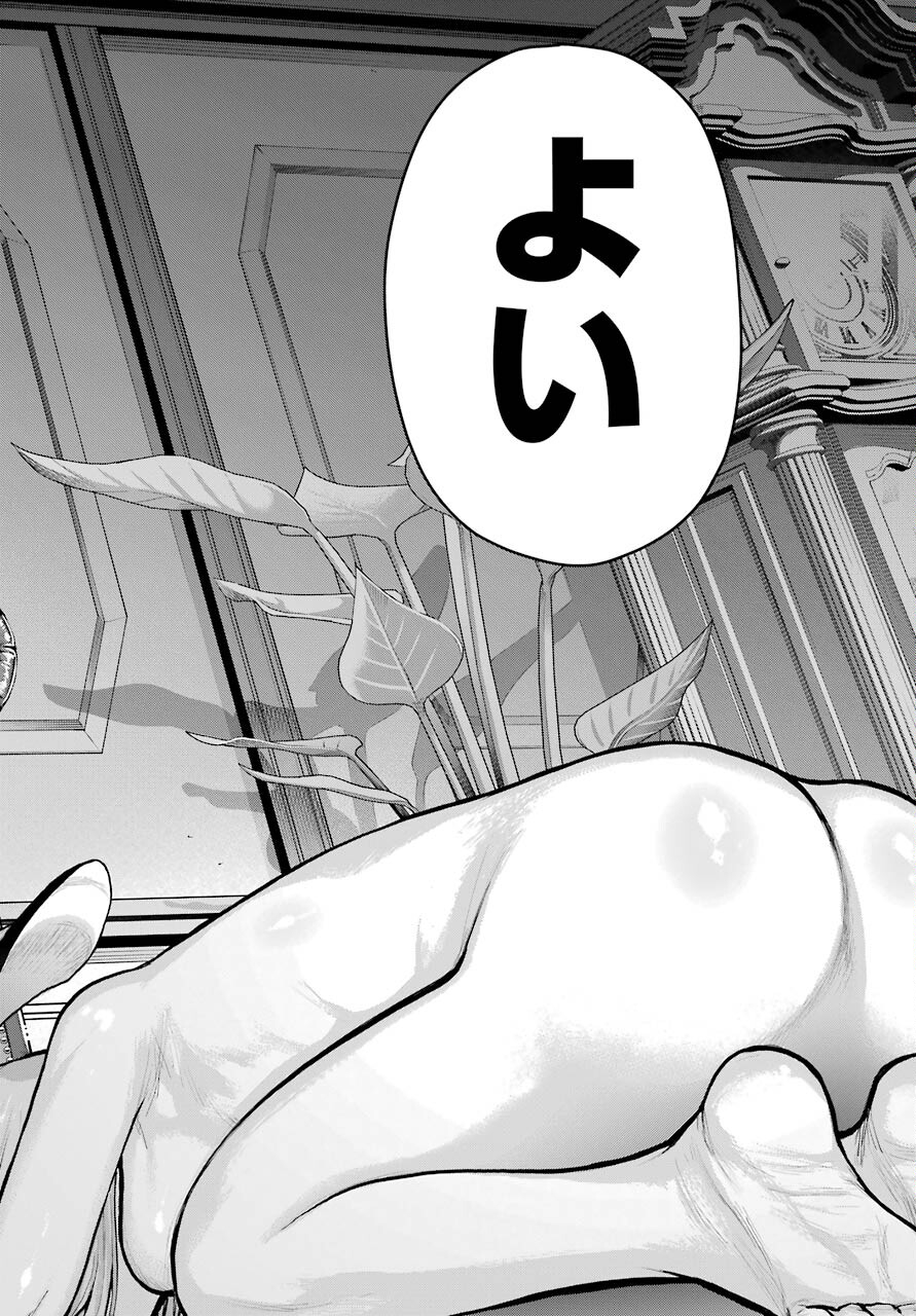 Blattodea - Chapter 19 - Page 28