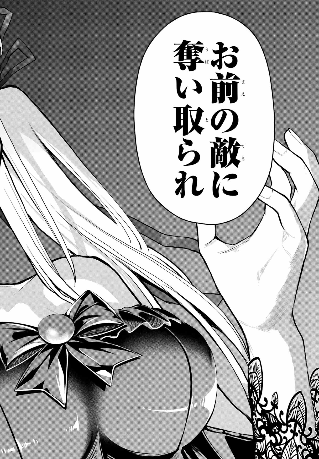 Blattodea - Chapter 20 - Page 6