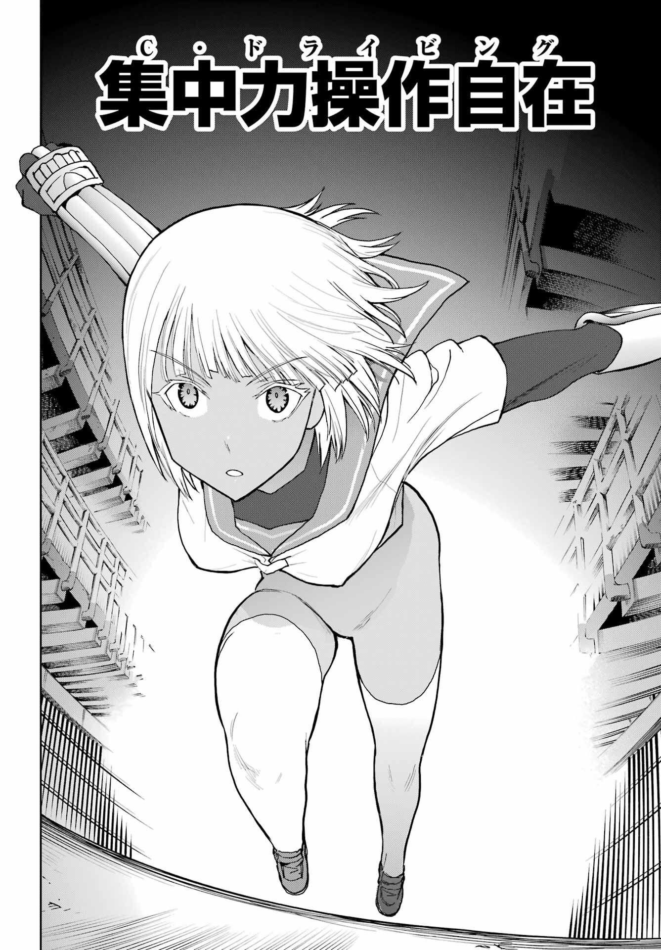 Blattodea - Chapter 27 - Page 4