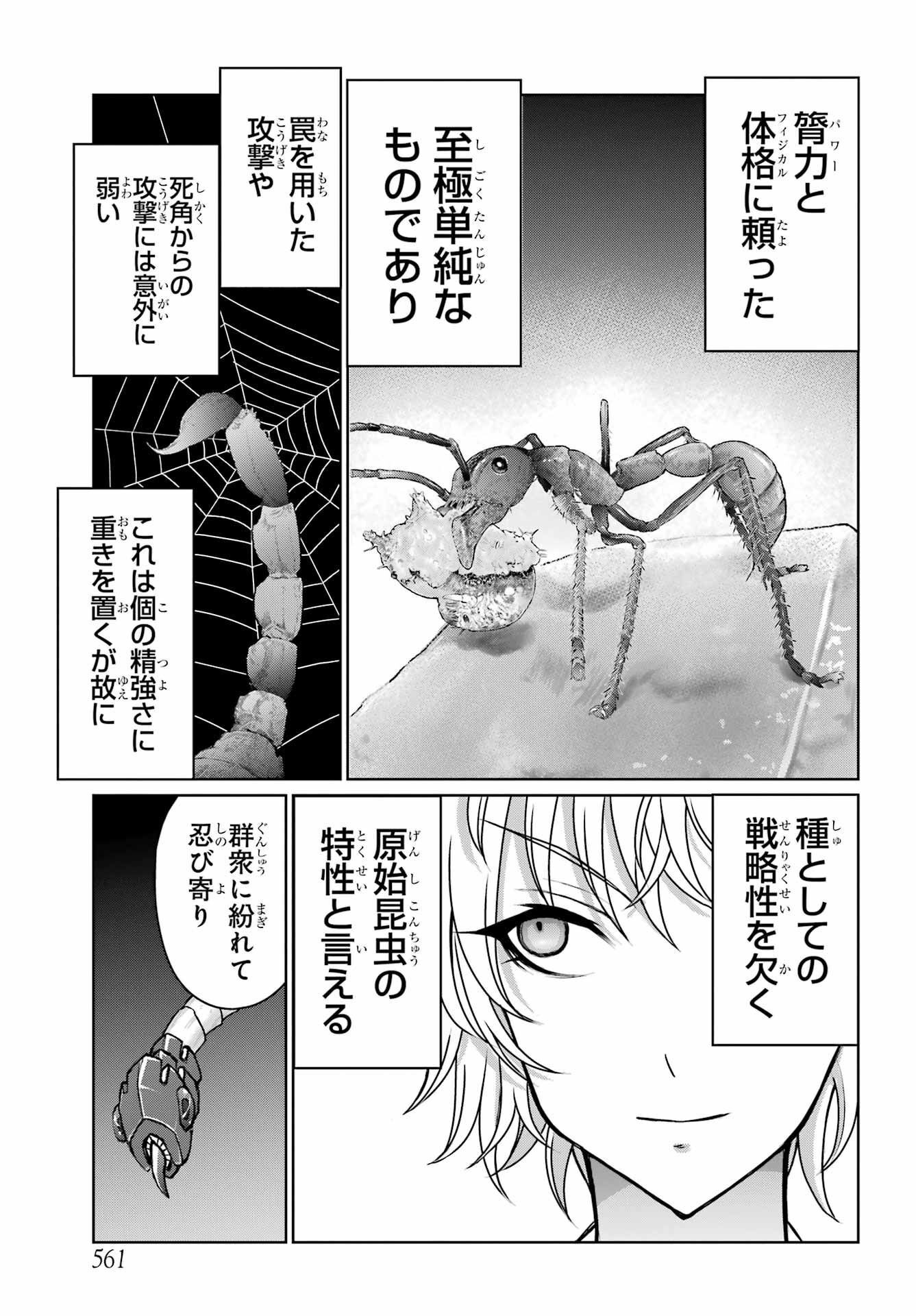 Blattodea - Chapter 28 - Page 11