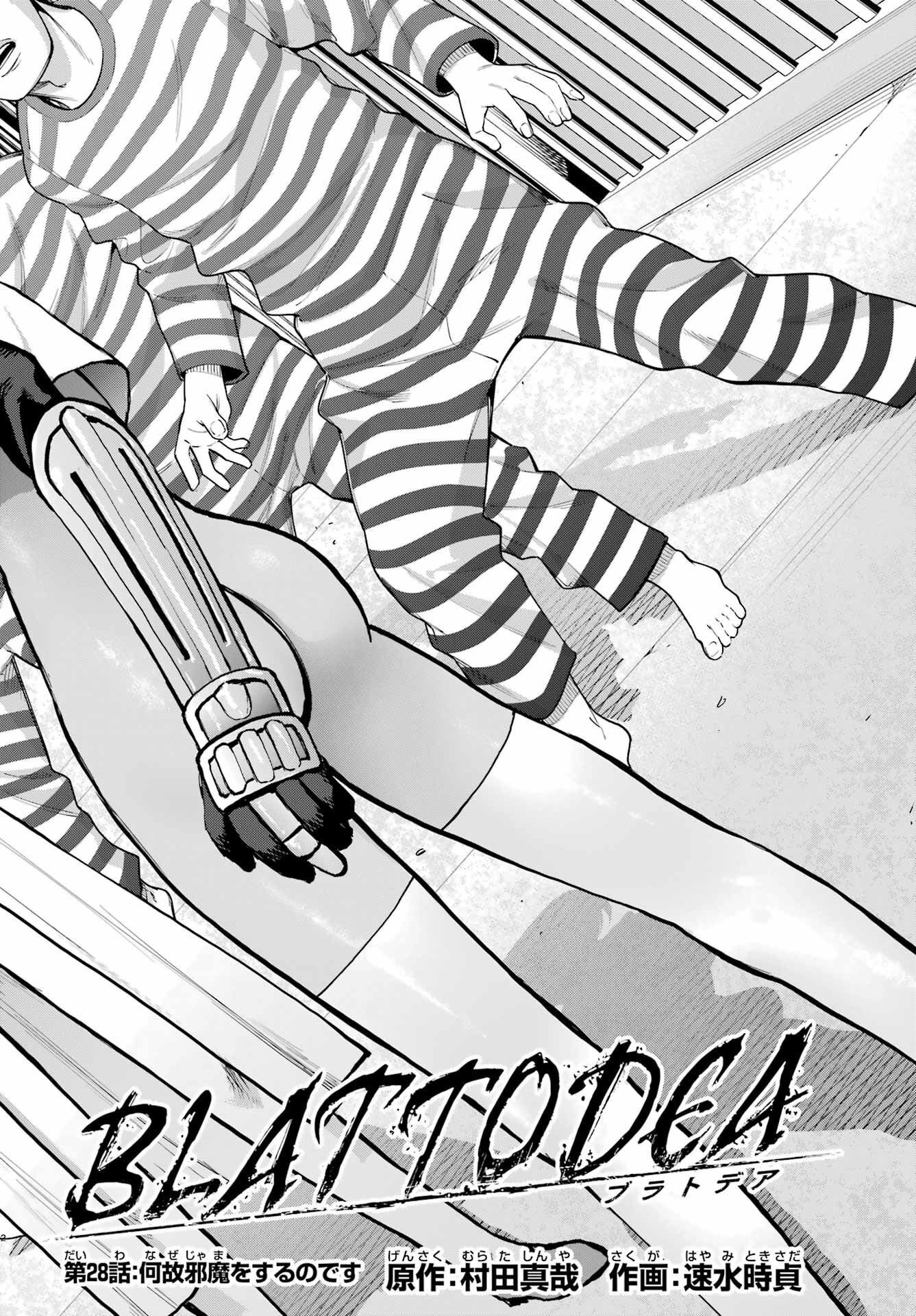Blattodea - Chapter 28 - Page 2
