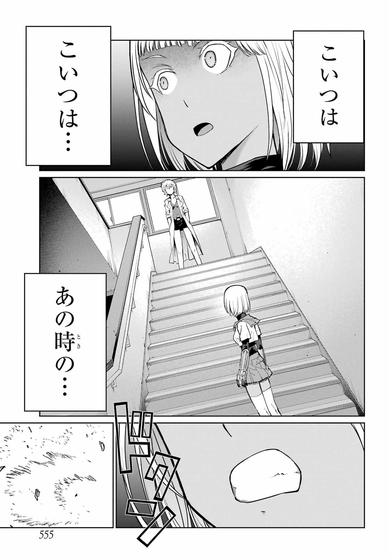 Blattodea - Chapter 28 - Page 5