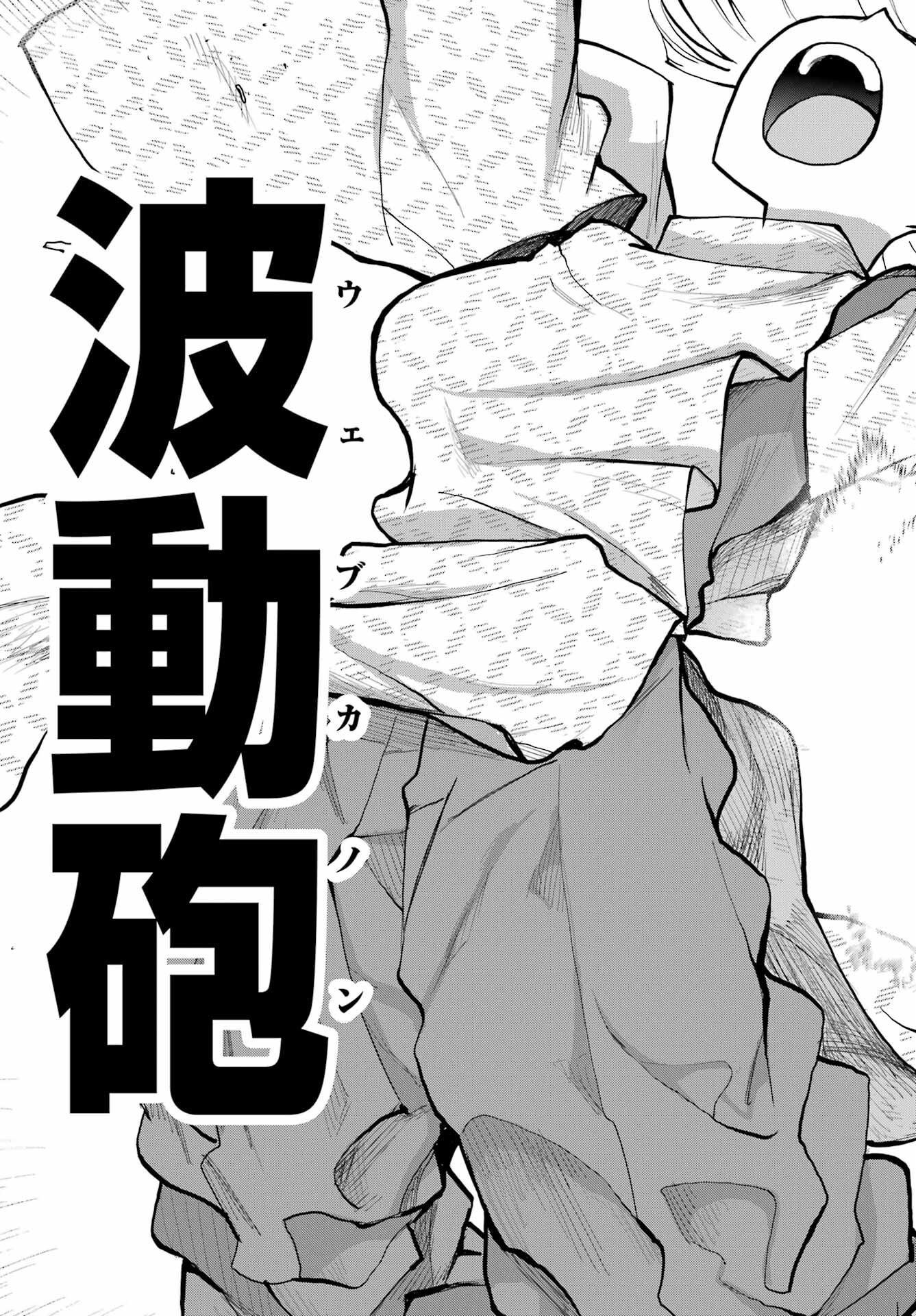 Blattodea - Chapter 31 - Page 15