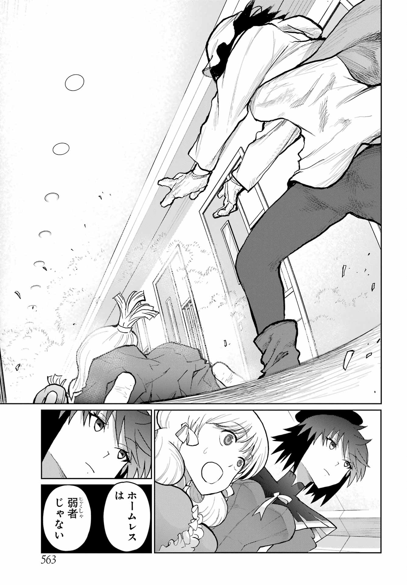Blattodea - Chapter 31 - Page 17