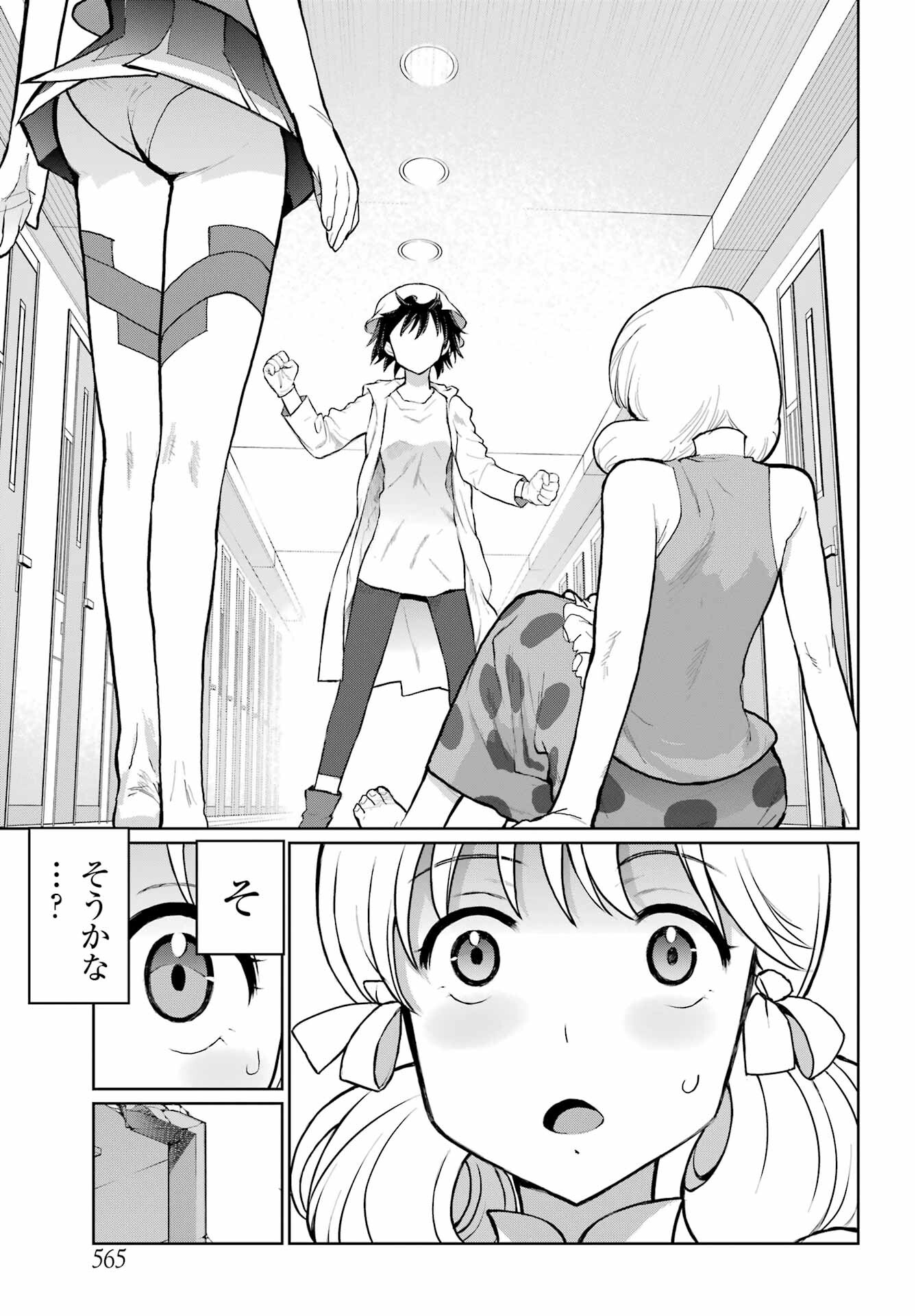 Blattodea - Chapter 31 - Page 19