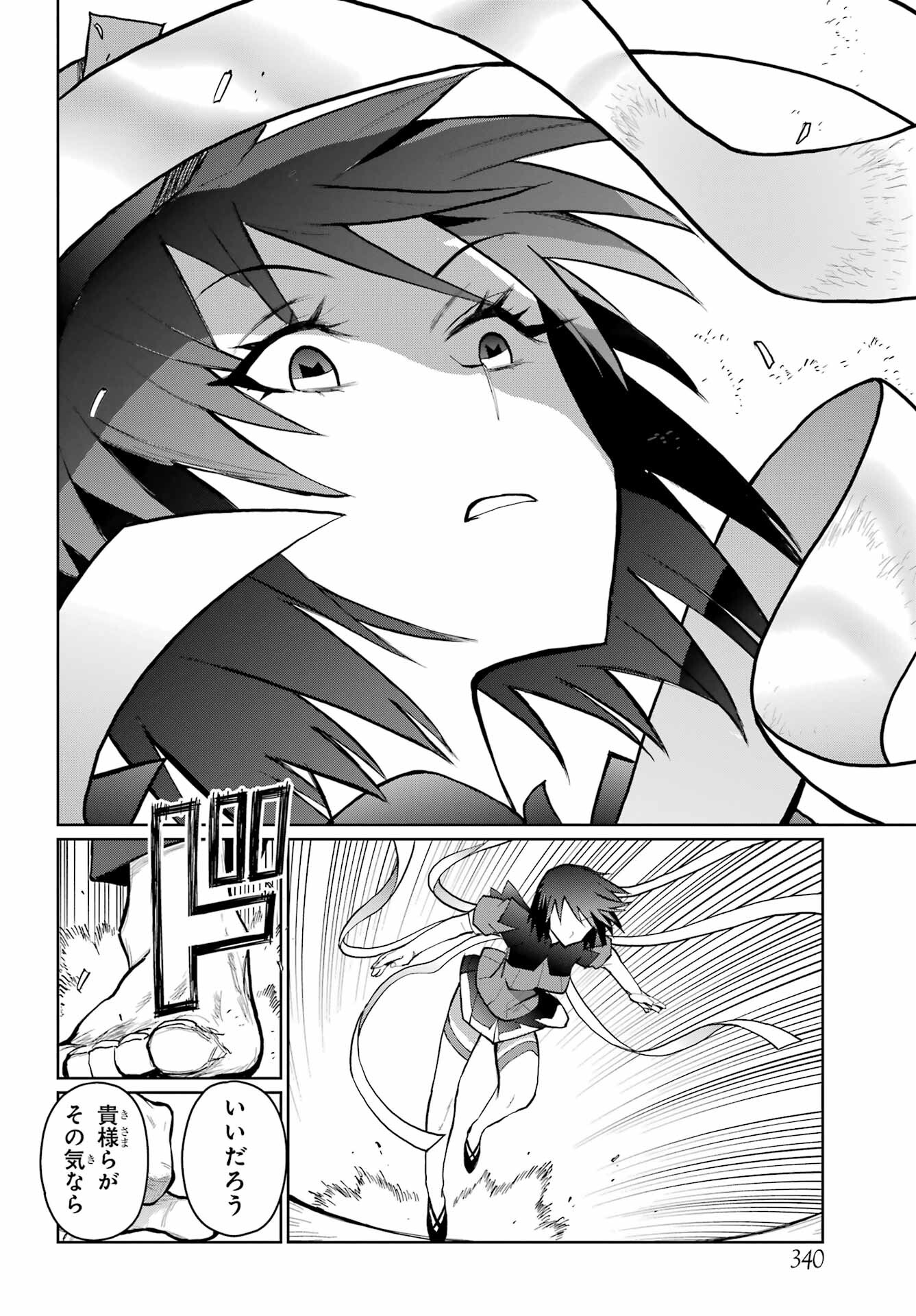Blattodea - Chapter 32 - Page 12