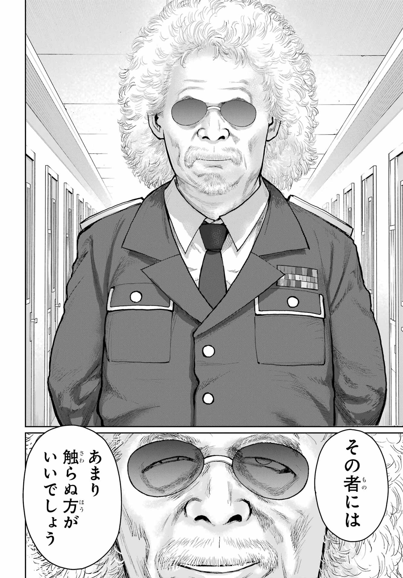 Blattodea - Chapter 32 - Page 16