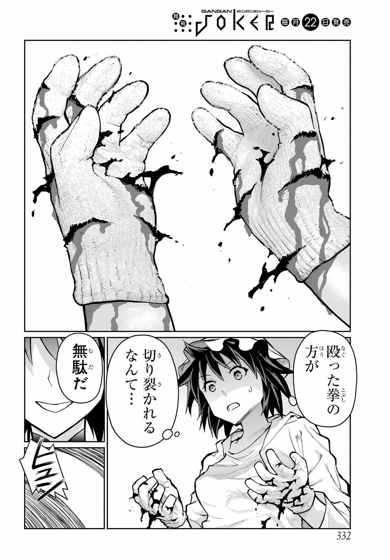 Blattodea - Chapter 32 - Page 4