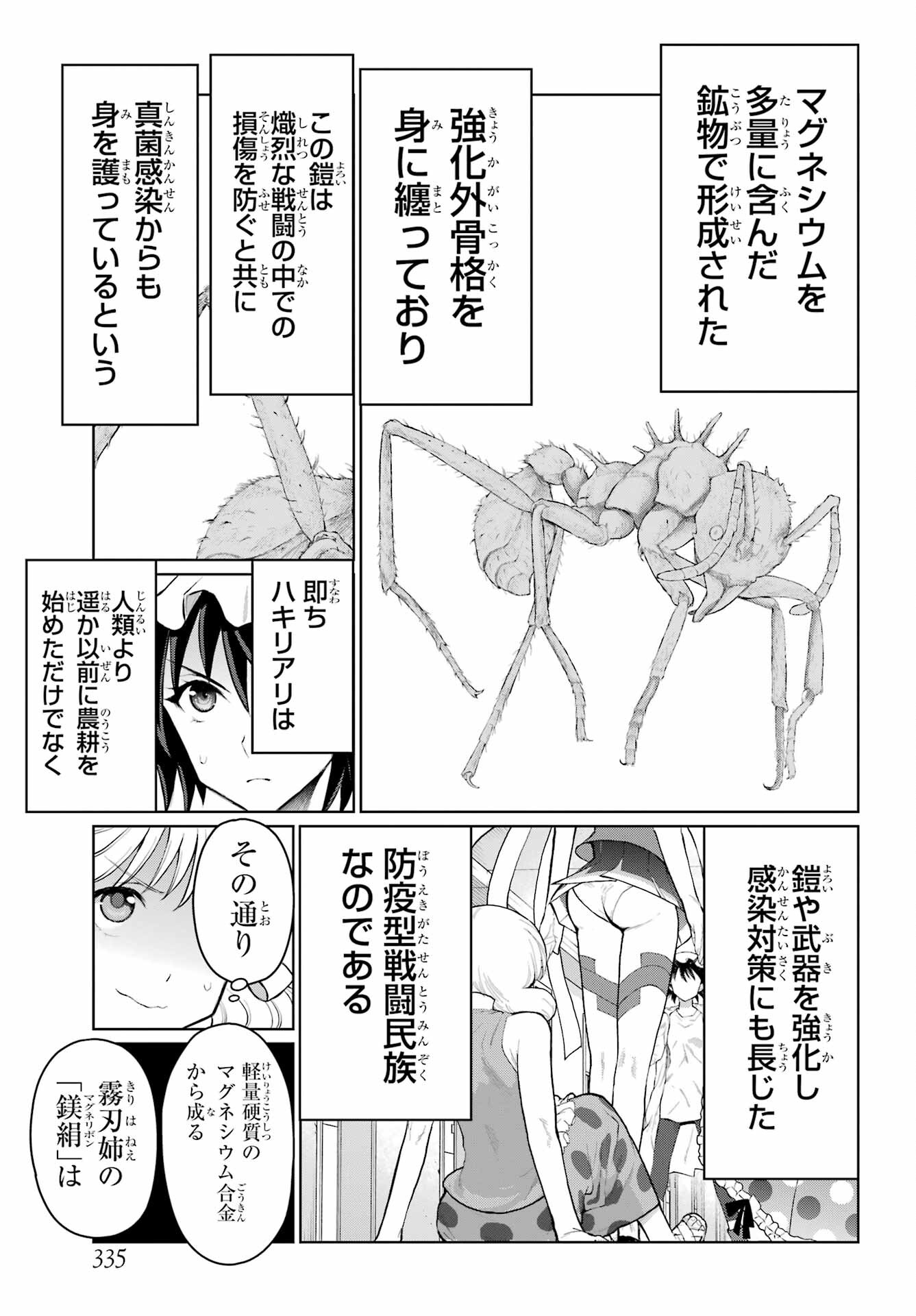 Blattodea - Chapter 32 - Page 7
