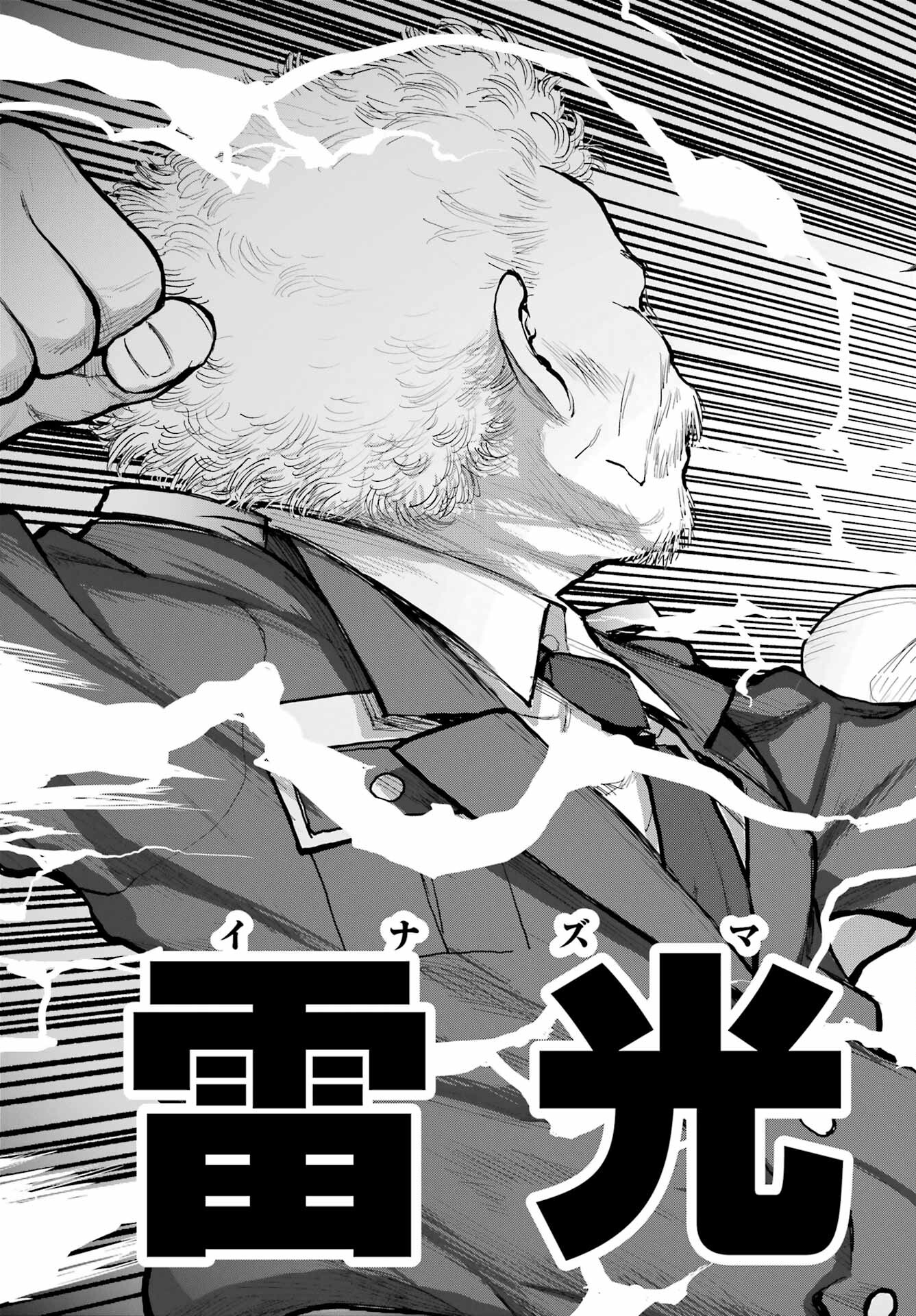 Blattodea - Chapter 34 - Page 13