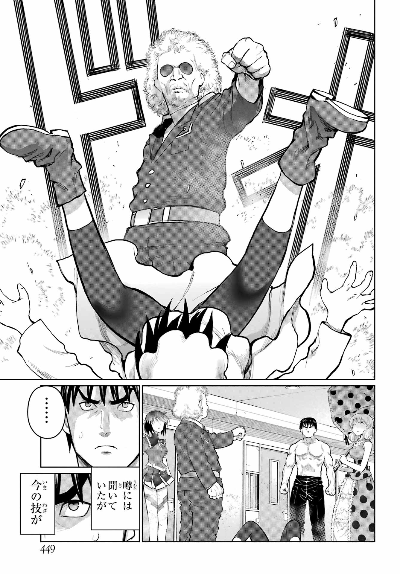 Blattodea - Chapter 34 - Page 15