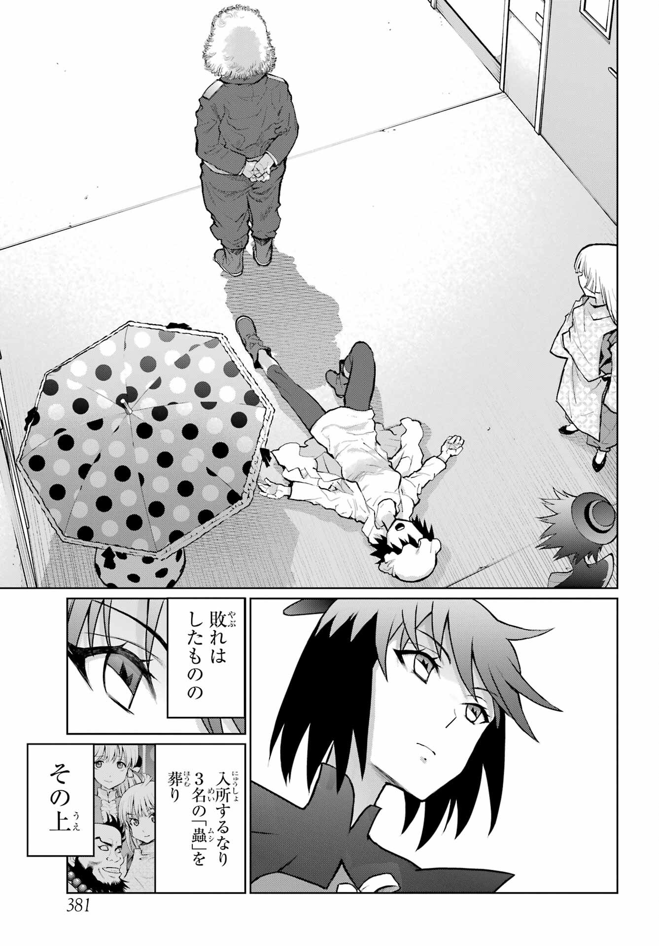 Blattodea - Chapter 35 - Page 5