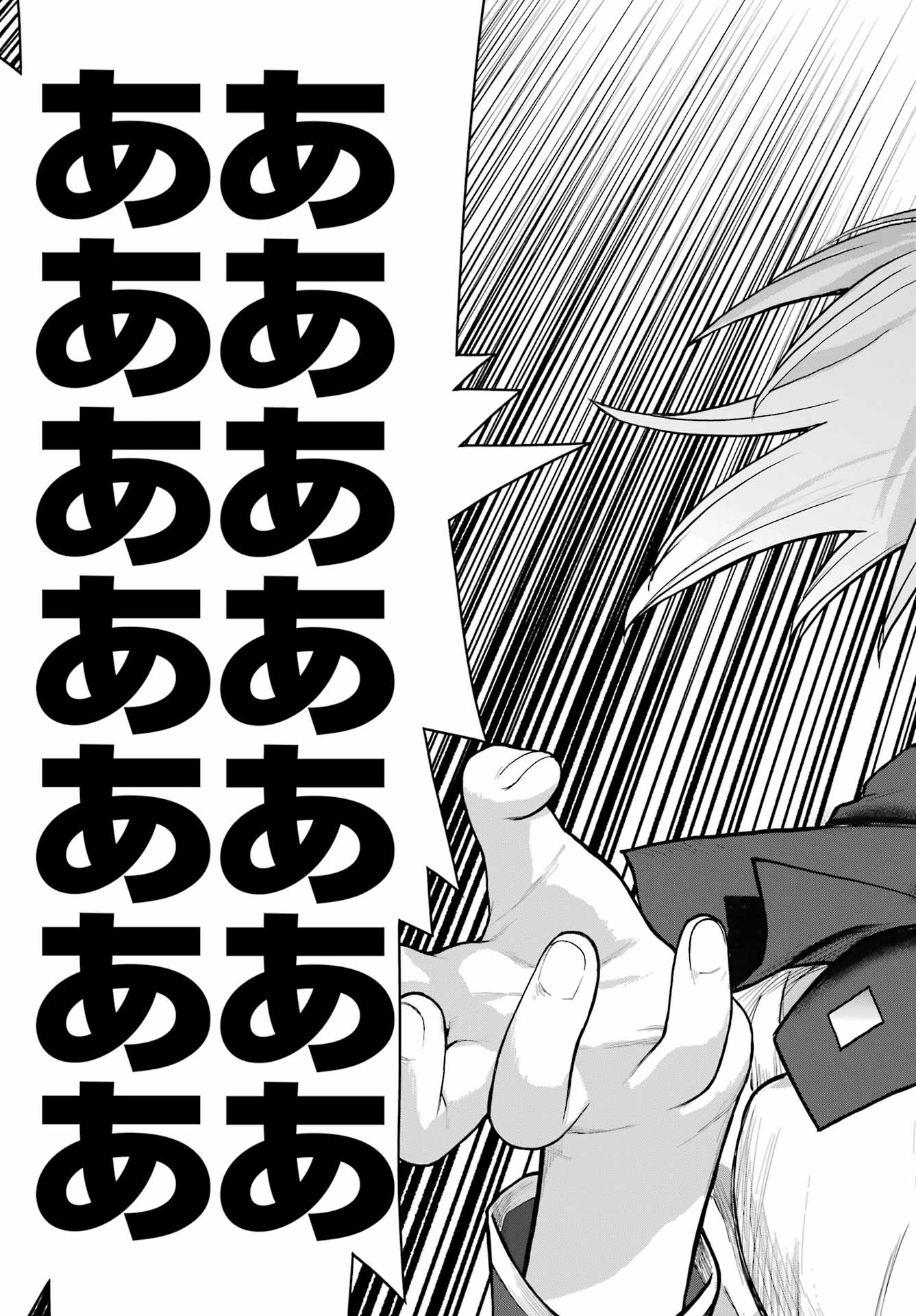 Blattodea - Chapter 37 - Page 5