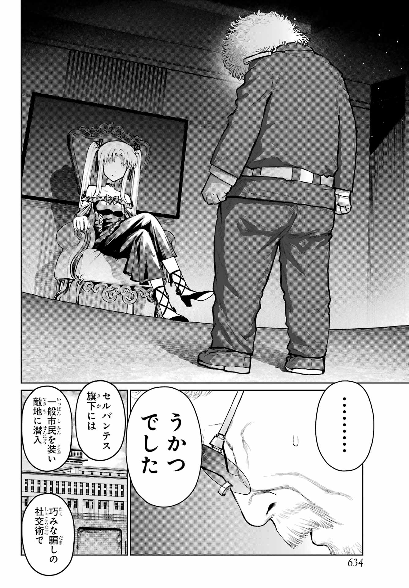 Blattodea - Chapter 38 - Page 4