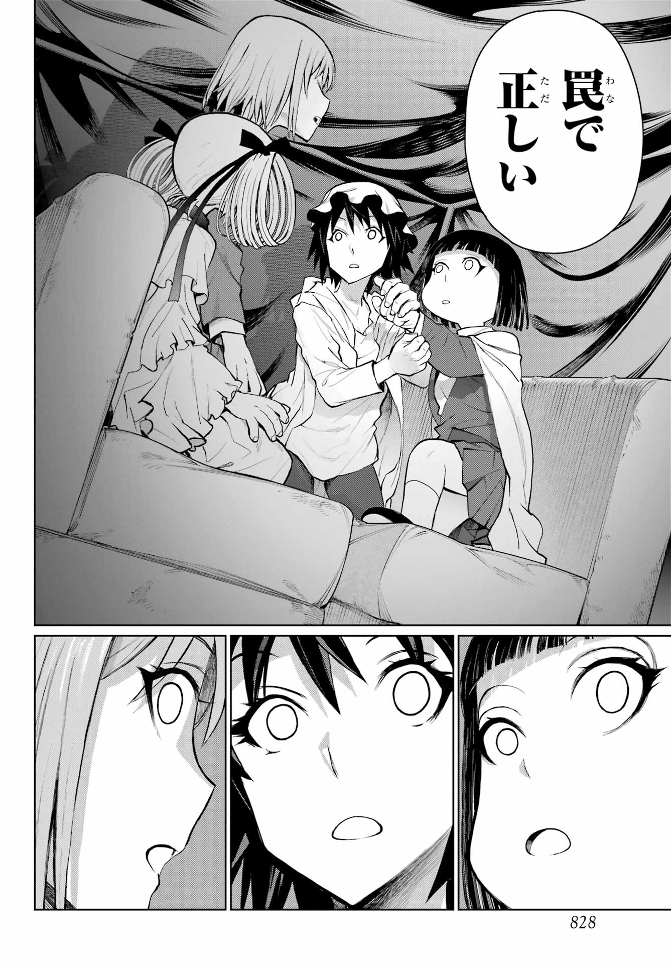 Blattodea - Chapter 41 - Page 28