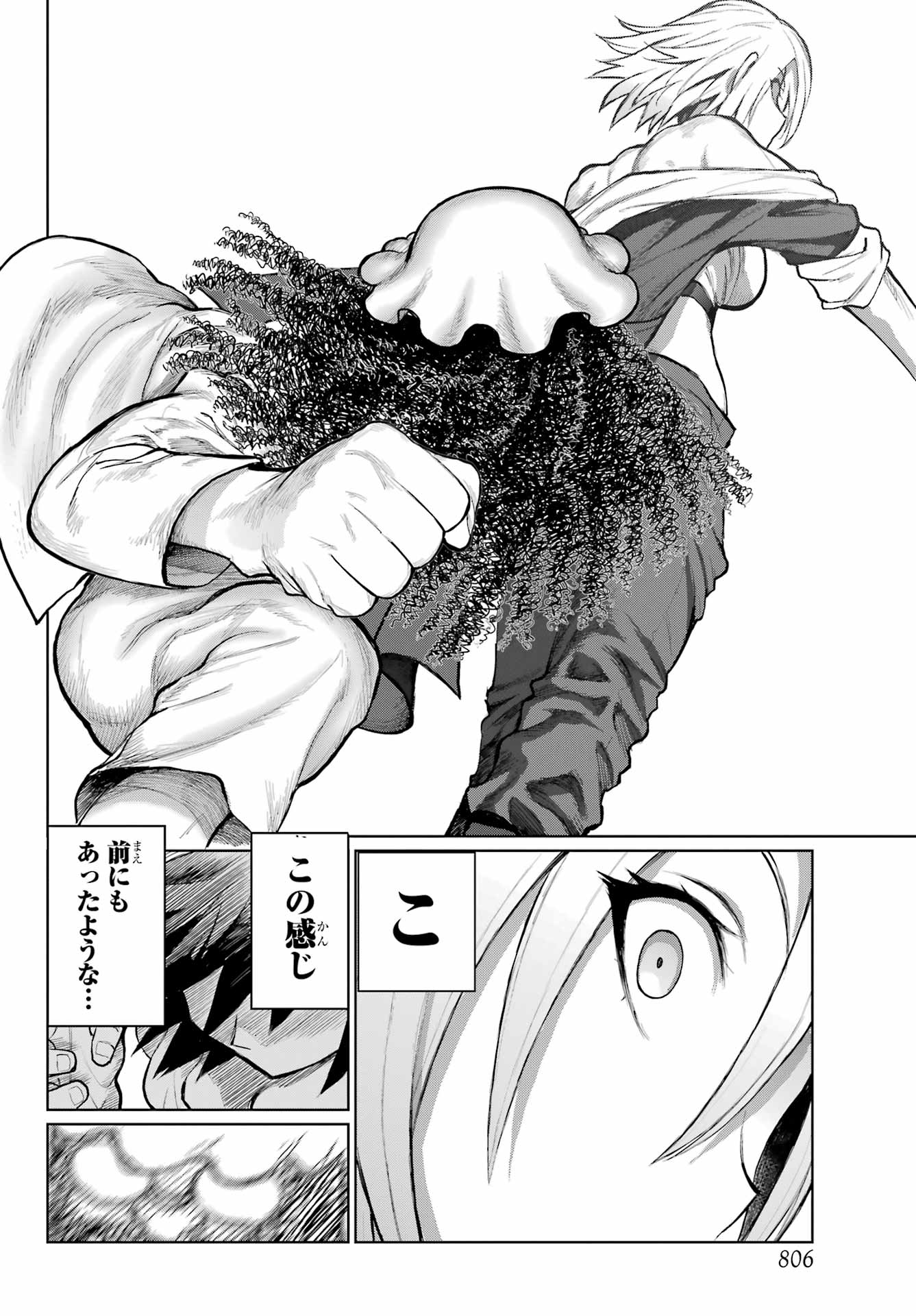 Blattodea - Chapter 41 - Page 6