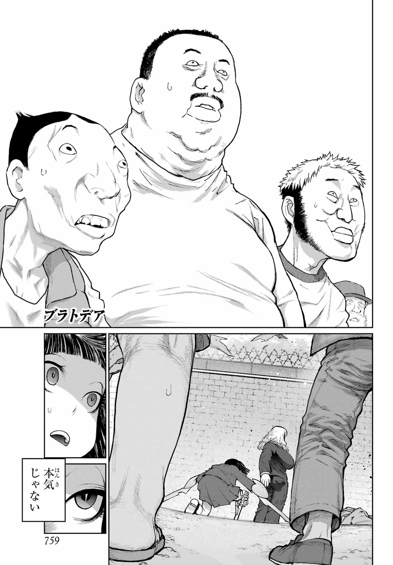 Blattodea - Chapter 43 - Page 1