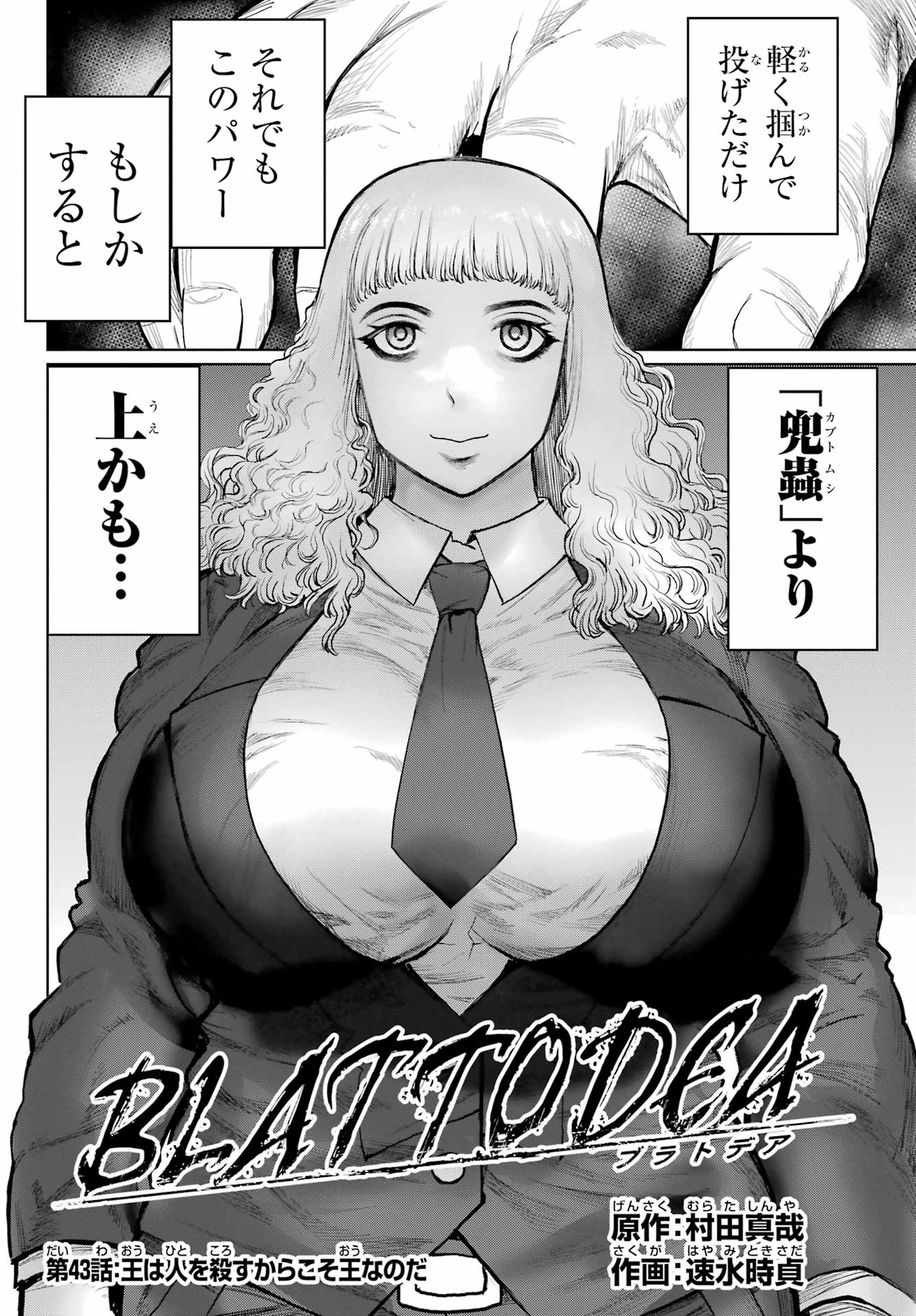Blattodea - Chapter 43 - Page 2