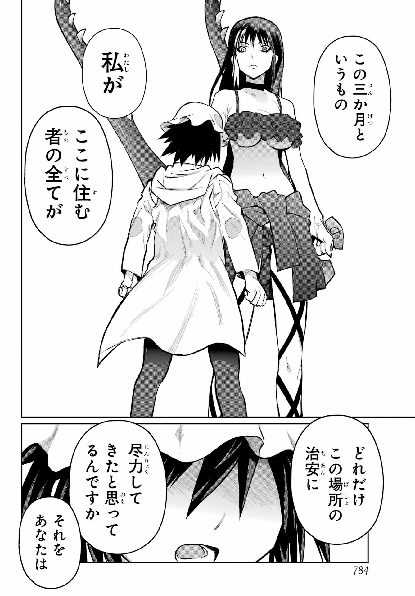 Blattodea - Chapter 43 - Page 26