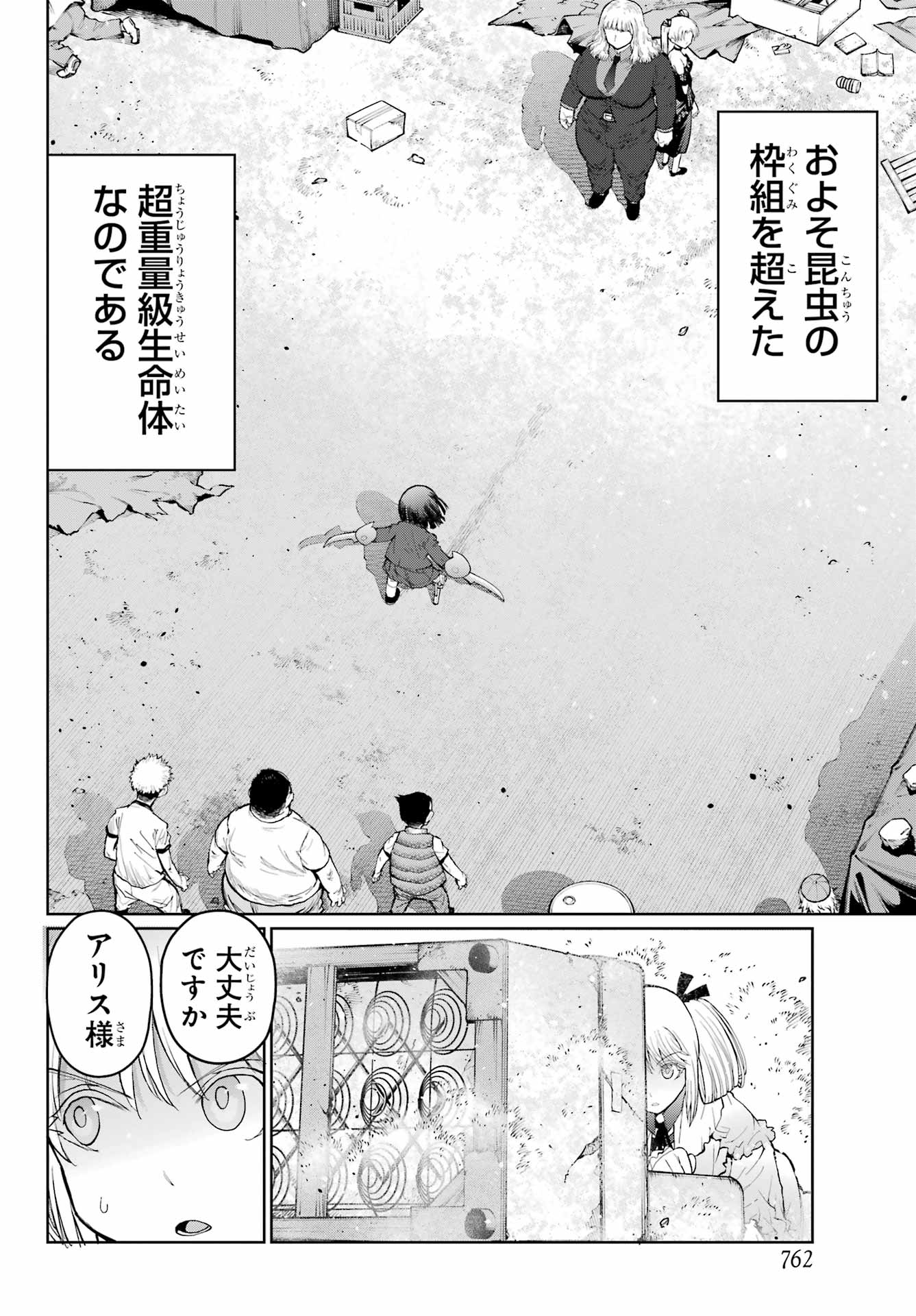 Blattodea - Chapter 43 - Page 4
