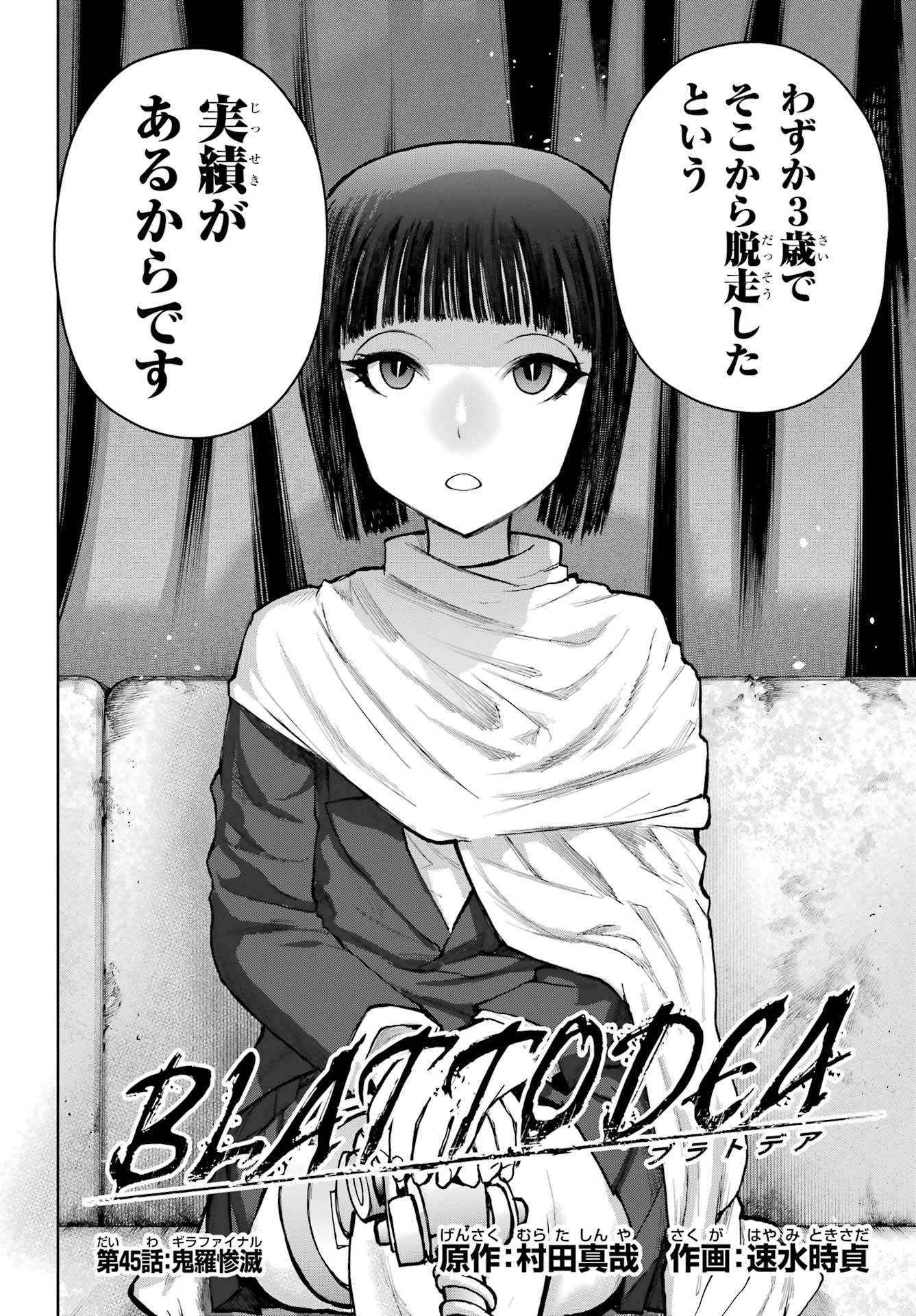 Blattodea - Chapter 45 - Page 4