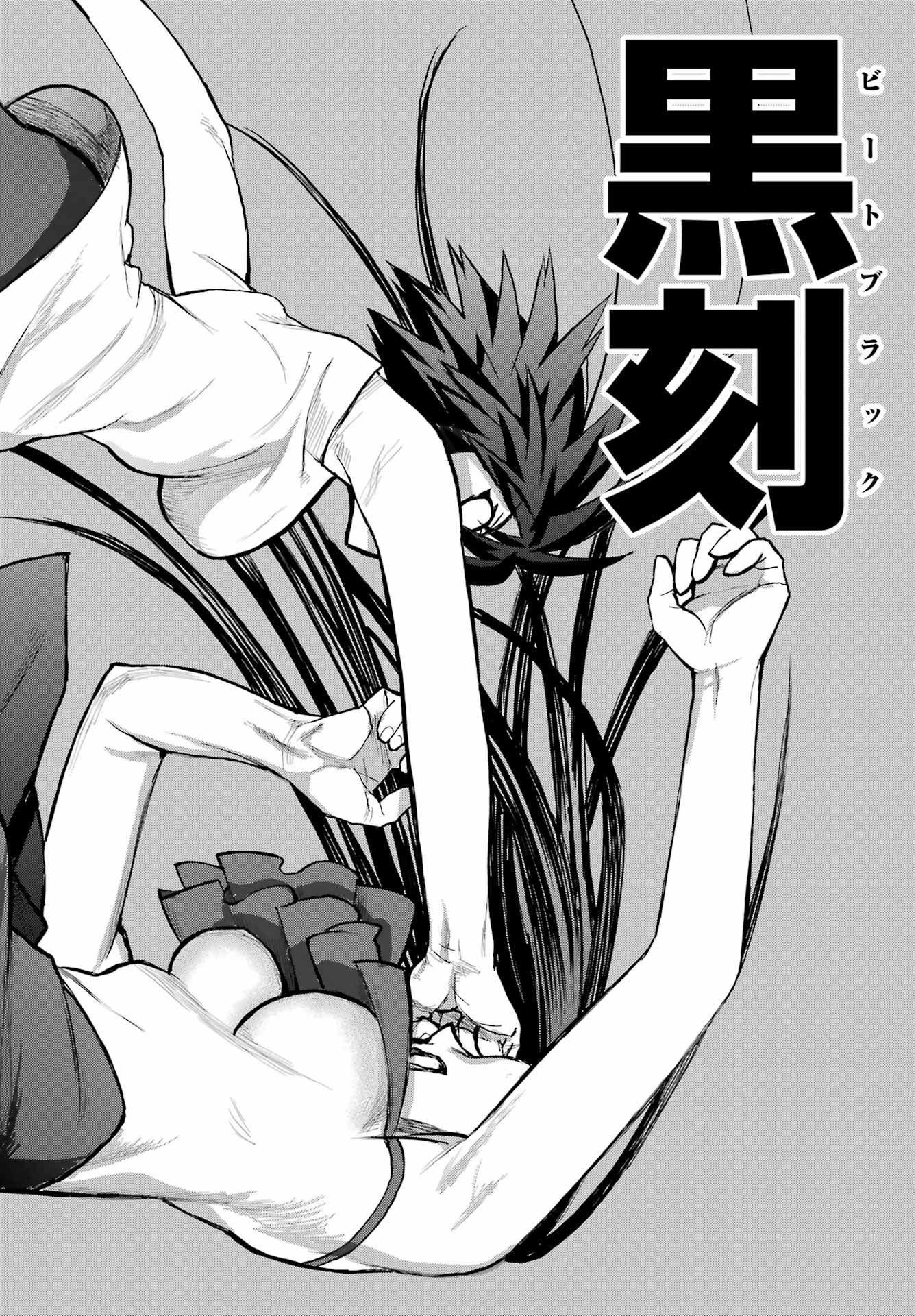 Blattodea - Chapter 46 - Page 9