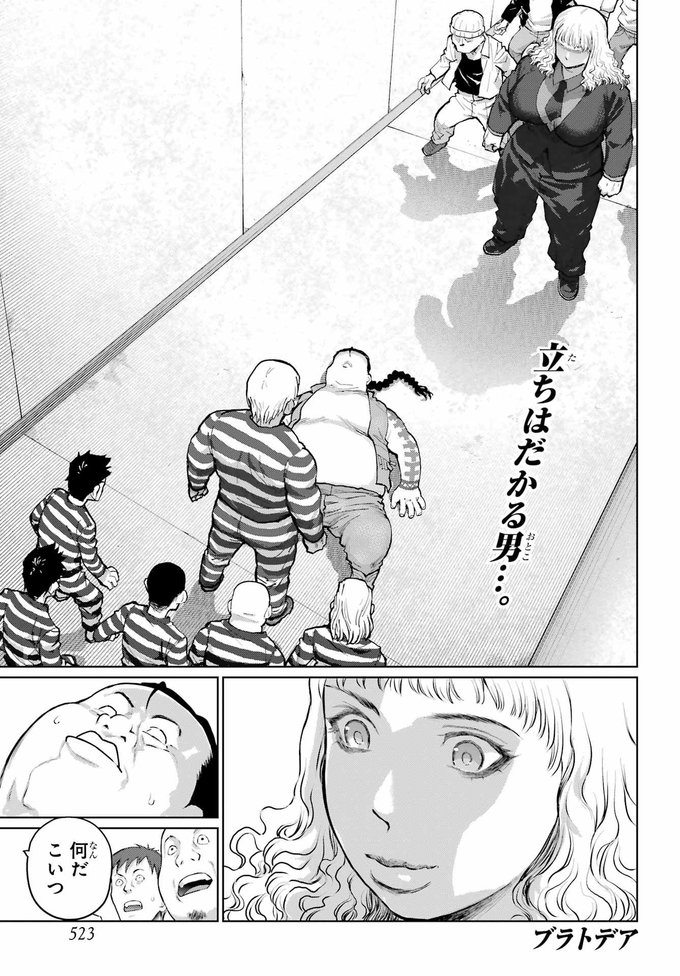Blattodea - Chapter 47.1 - Page 1
