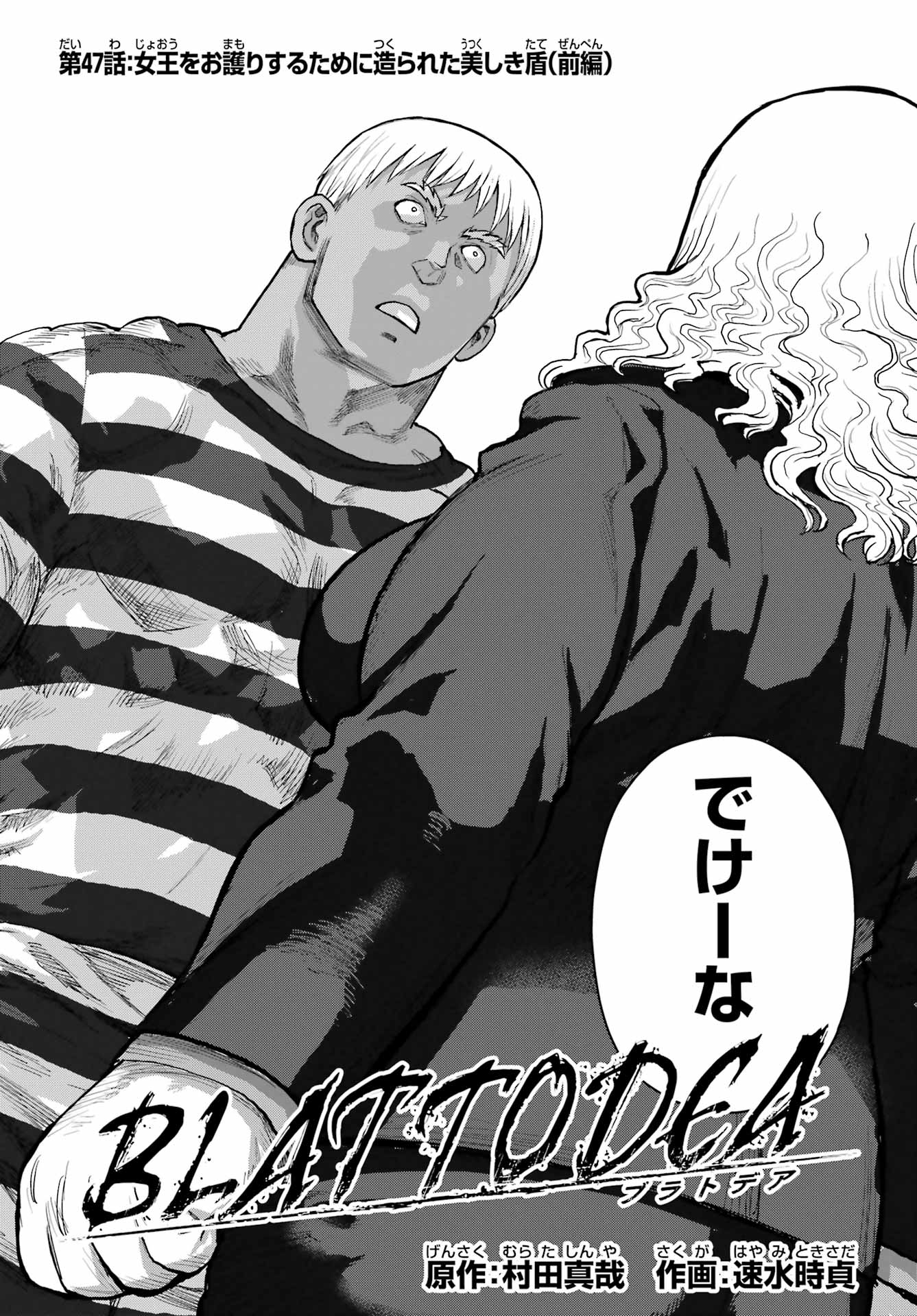 Blattodea - Chapter 47.1 - Page 2