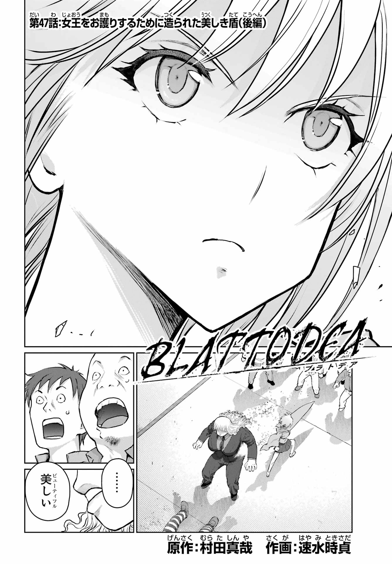 Blattodea - Chapter 47.2 - Page 1