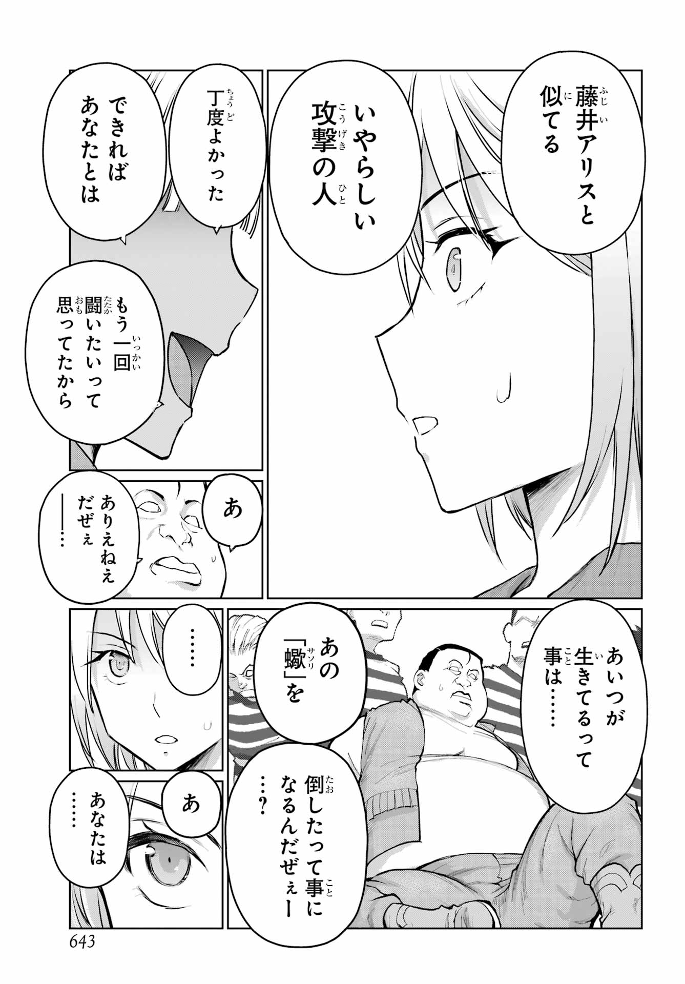 Blattodea - Chapter 47.2 - Page 10