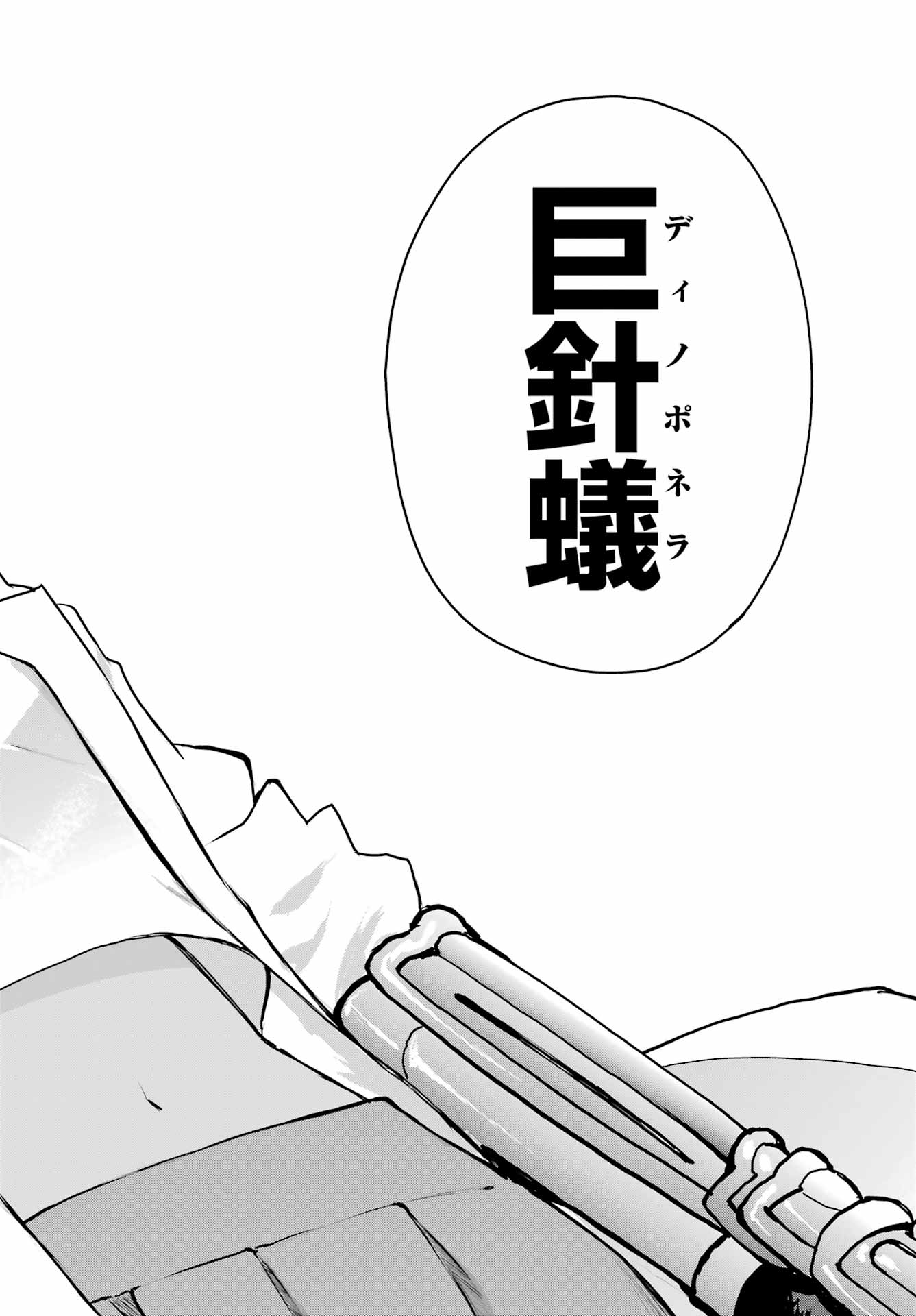 Blattodea - Chapter 47.2 - Page 11